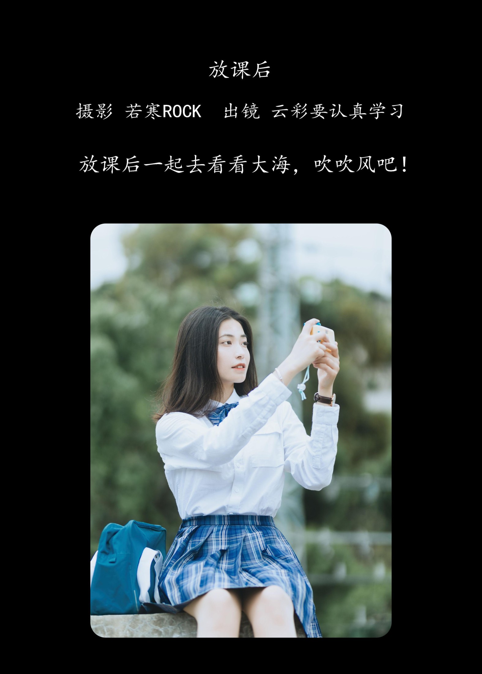 云彩要认真学习 – 《放课后》[42P] 插图2