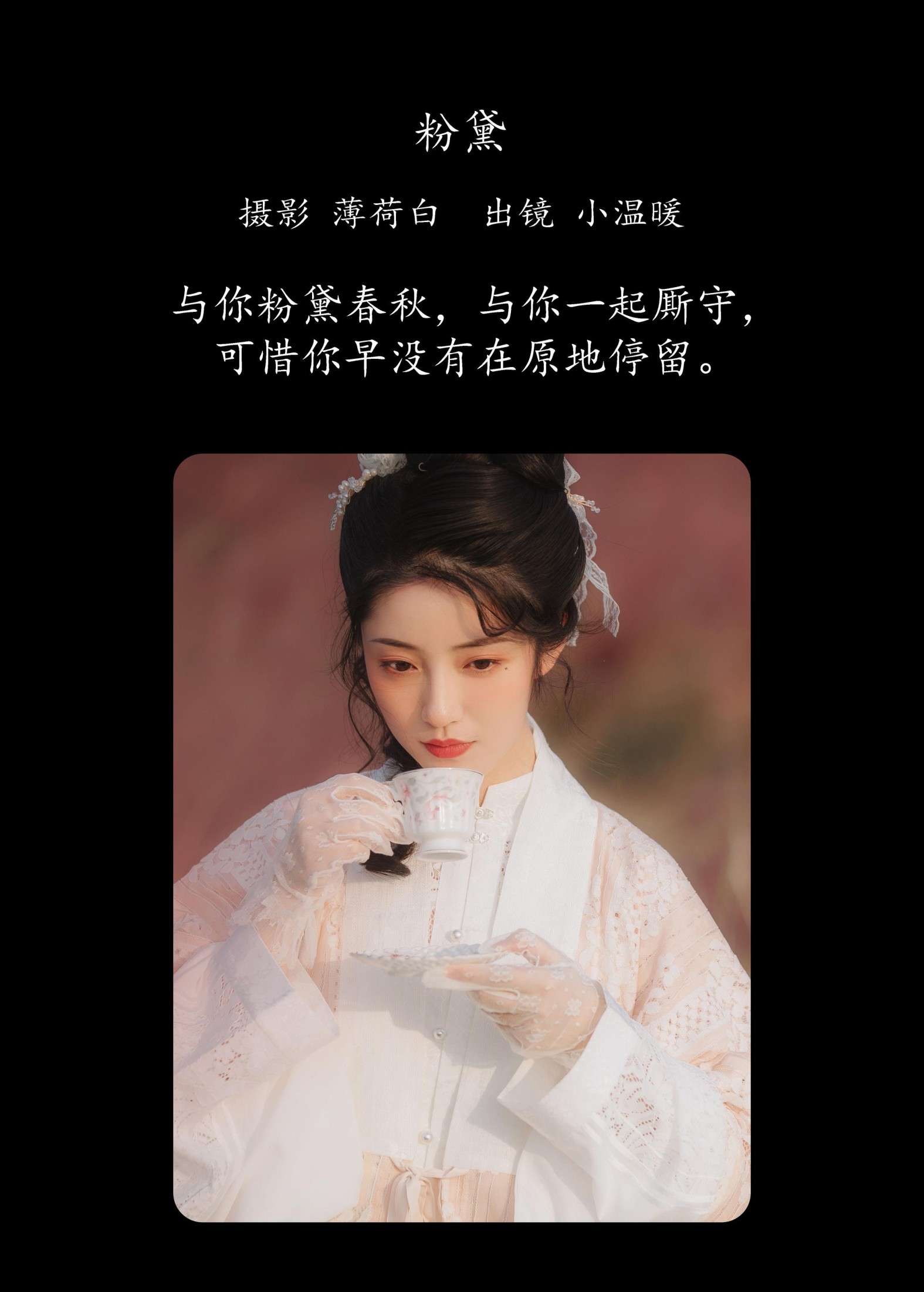 图片[2]-小温暖想要个大太阳  – 《粉黛》[21P]-COS写真在线网