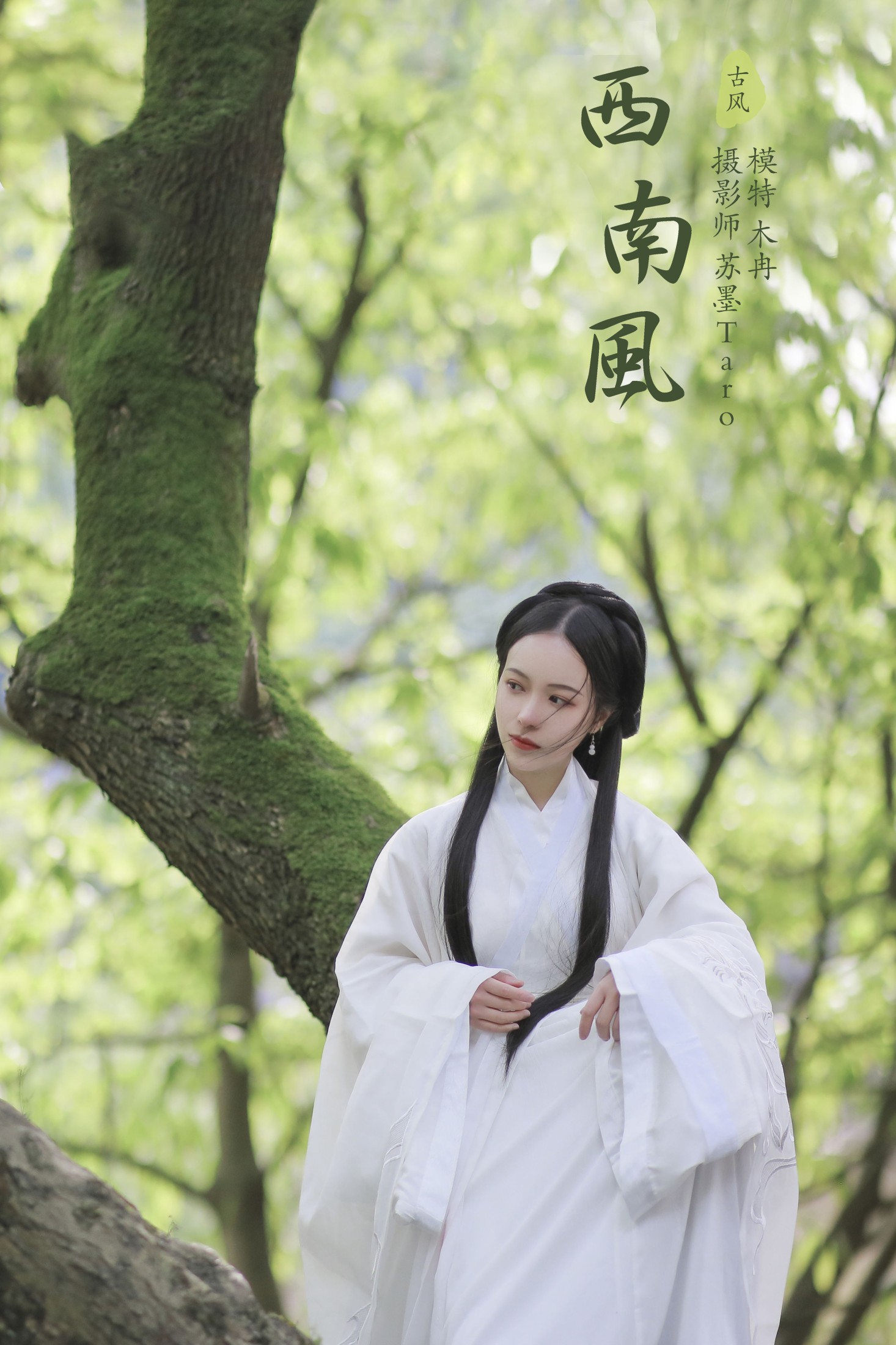 花泽阮阮 – 《西南风》[25P] 插图1