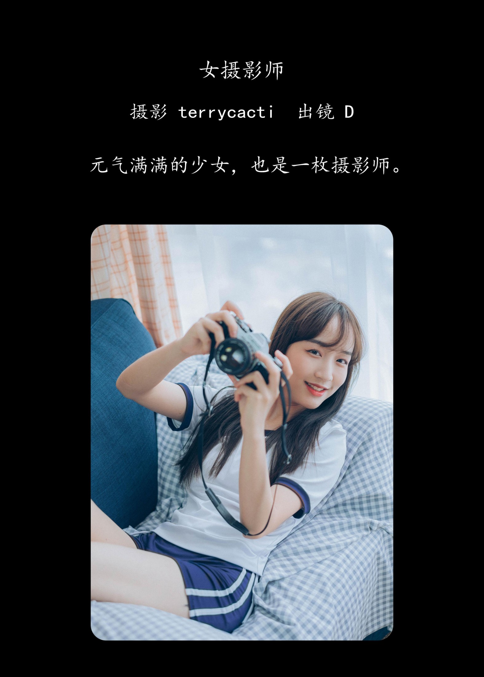图片[2]-D – 《女摄影师》[24P]-COS写真在线网