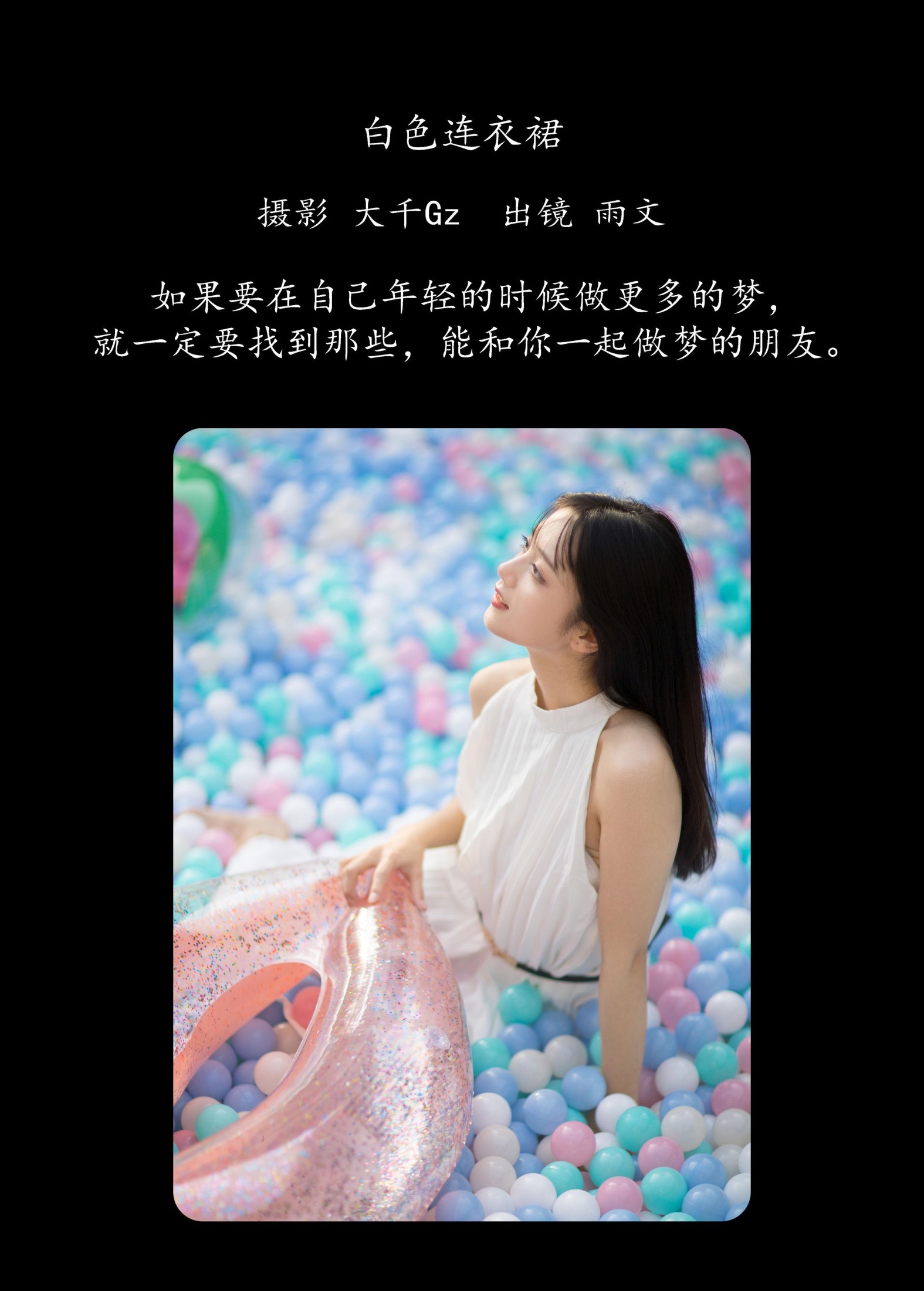 图片[2]-雨文 – 《白色连衣裙》[22P]-COS写真在线网