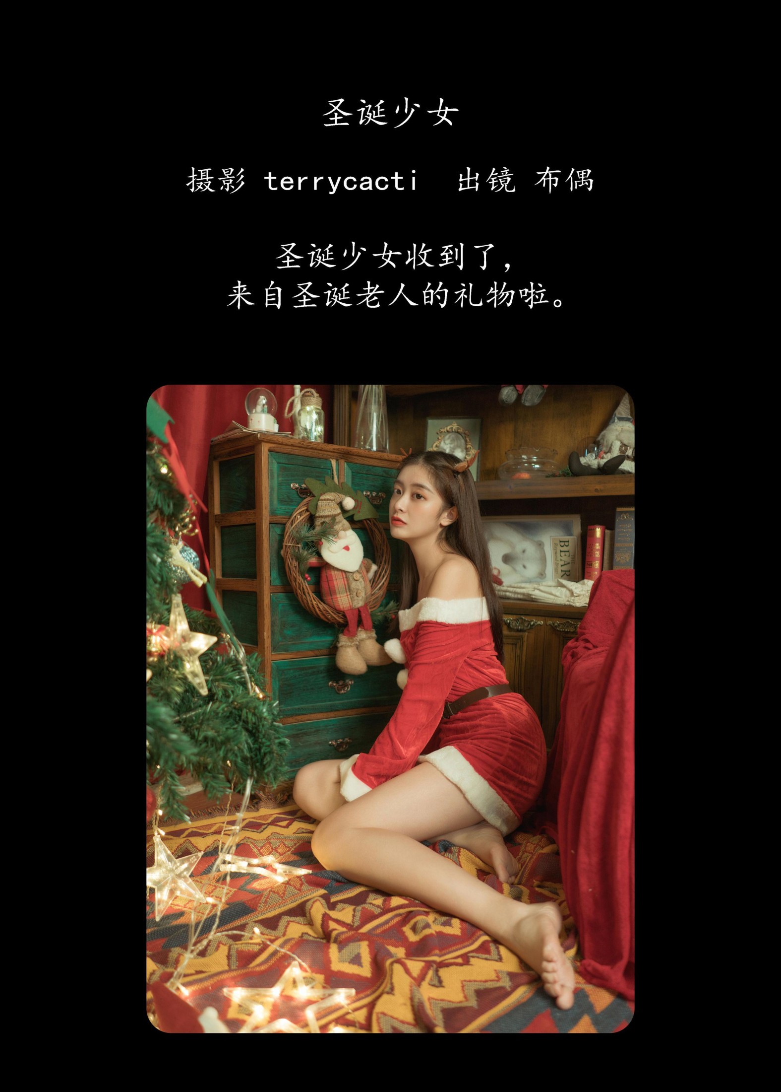 布偶 – 《圣诞少女》[38P] 插图2