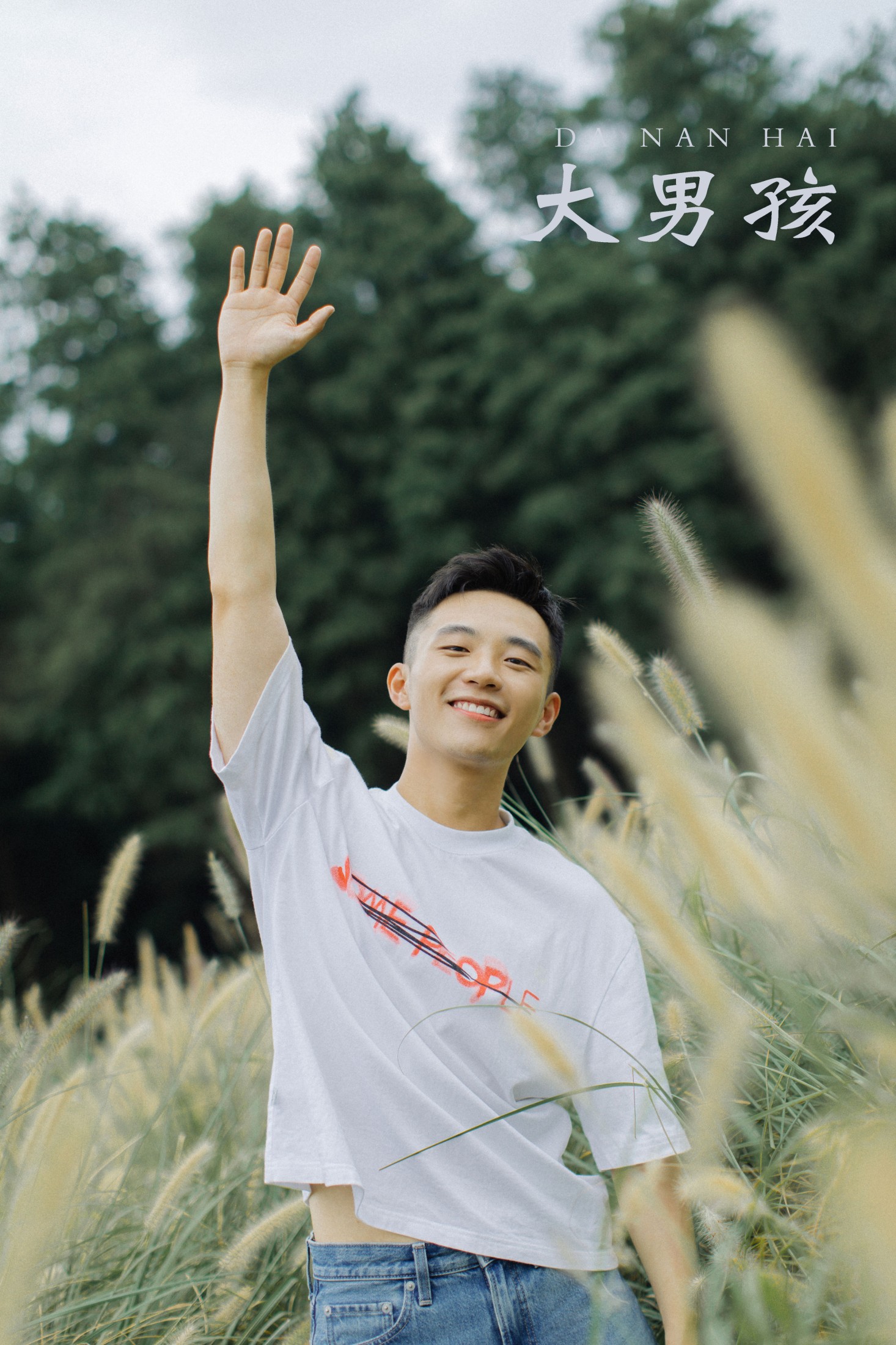 活烦 – 《大男孩》[22P] 插图1