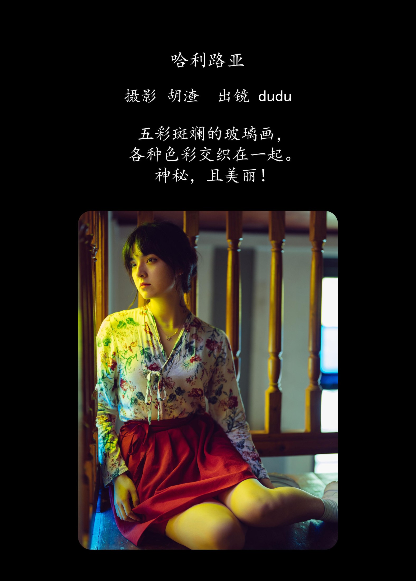 图片[2]-冯玉憬 – 《哈利路亚》[60P]-COS写真在线网