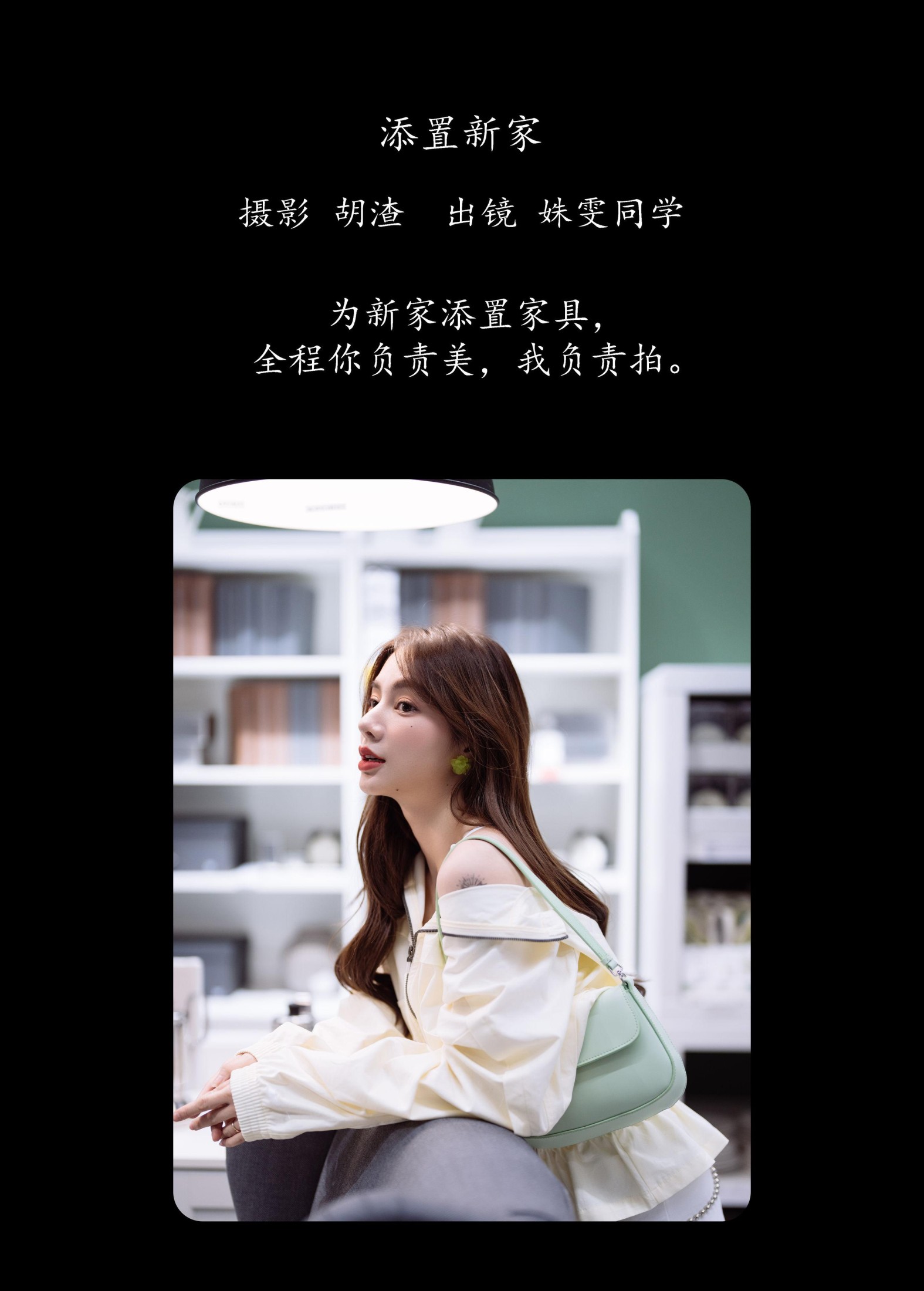 图片[2]-姝雯同学 – 《添置新家》[49P]-COS写真在线网