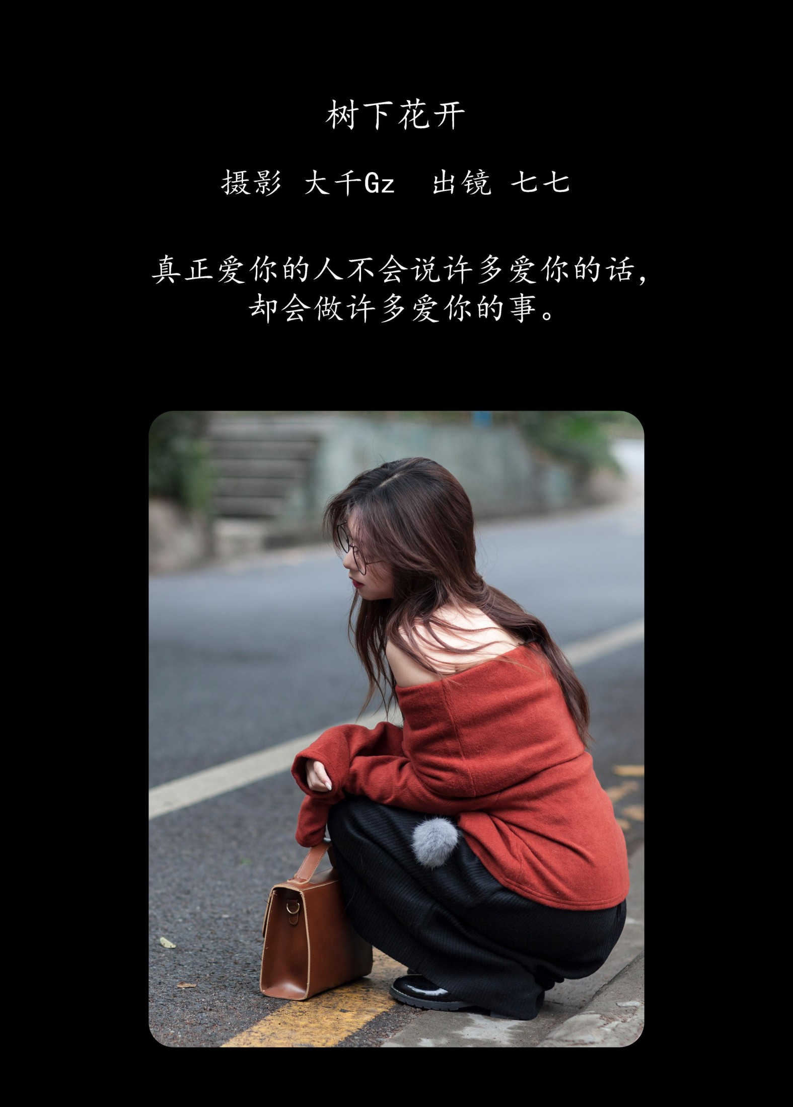 图片[2]-七七 – 《树下花开》[22P]-COS写真在线网