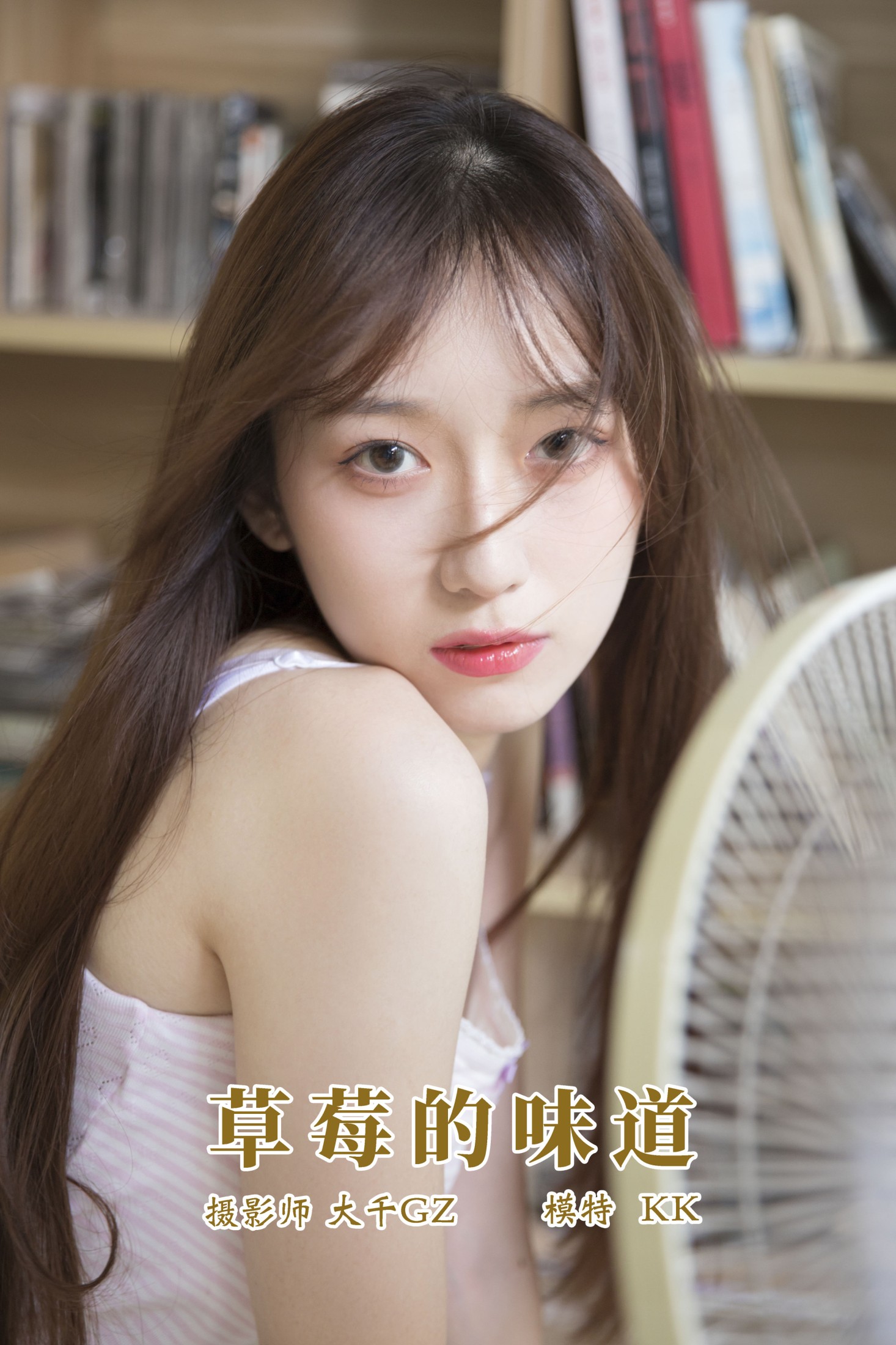 KK – 《草莓的味道》[23P] 插图1