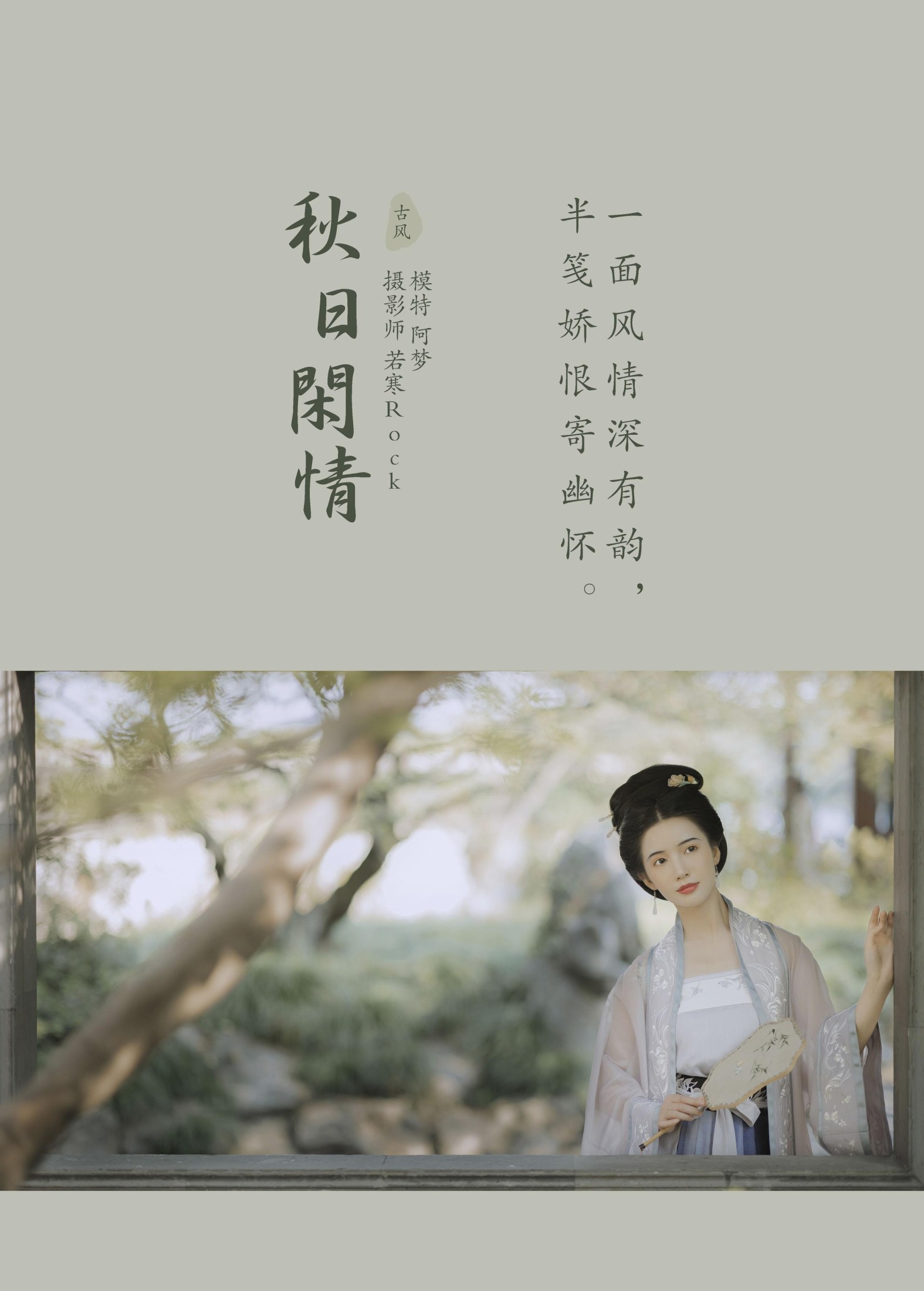 图片[2]-一只阿梦崽 – 《秋日闲情》[35P]-COS写真在线网