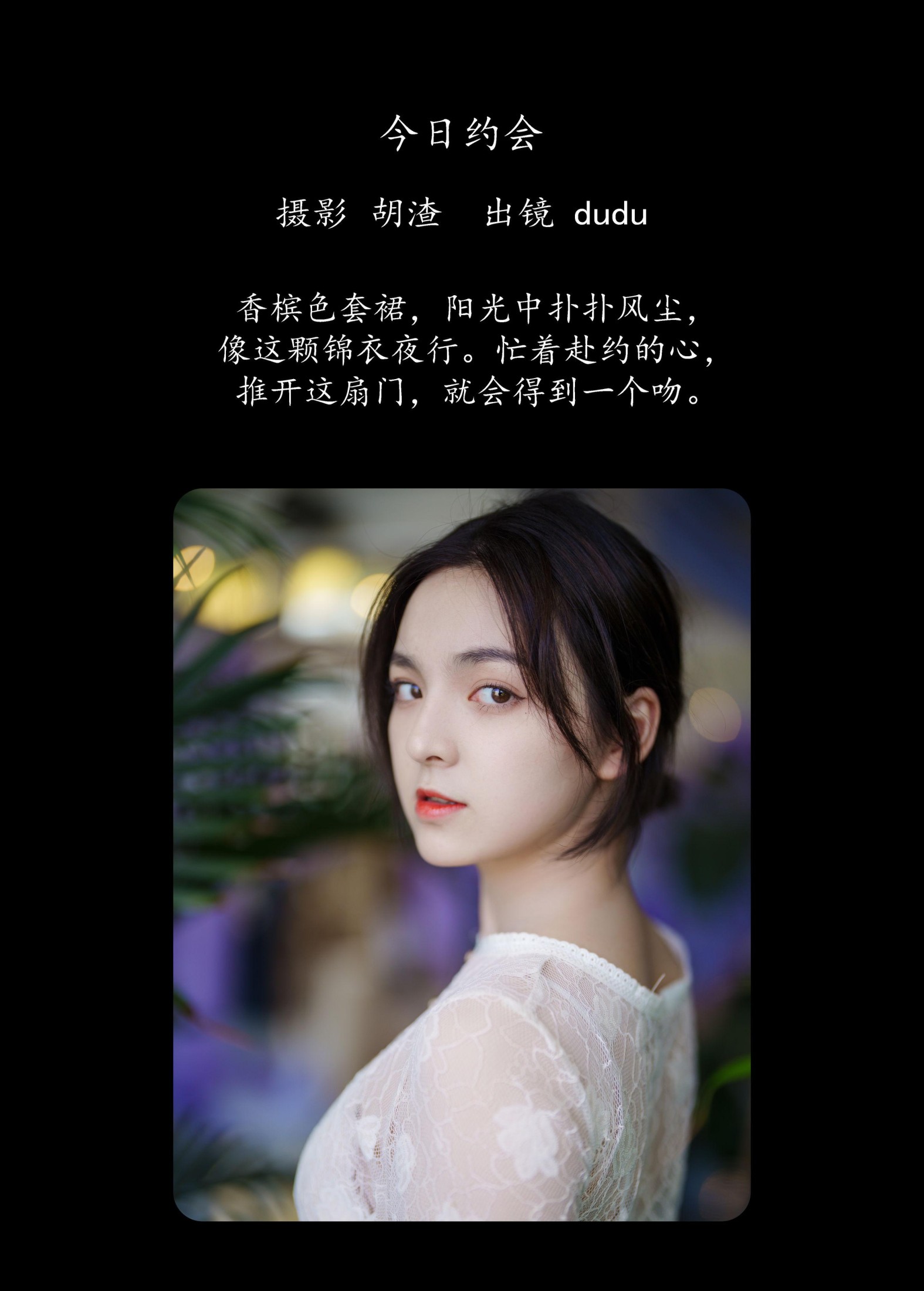 图片[2]-冯玉憬 – 《今日约会》[40P]-COS写真在线网