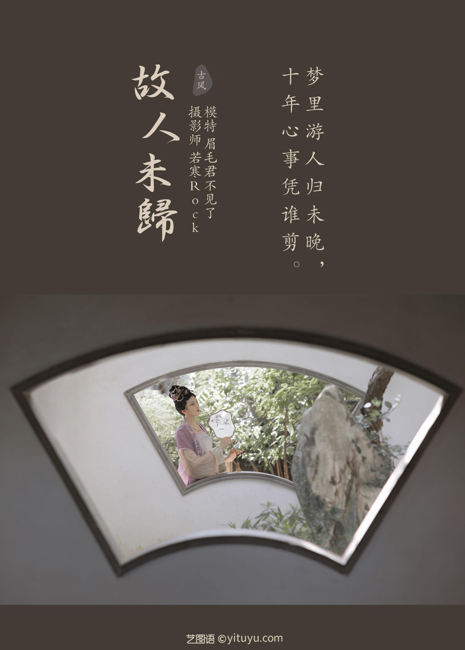 7TSUBAKI七椿 – 《故人未归》[30P] 插图2