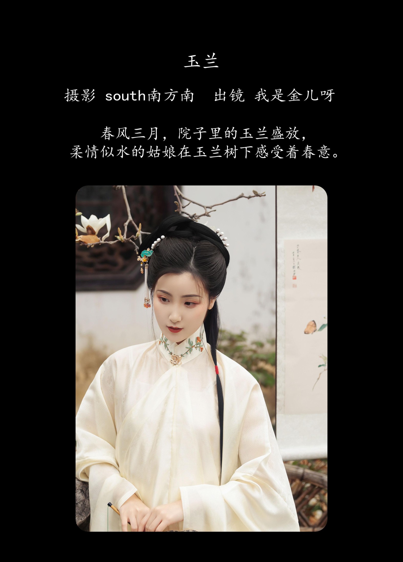 图片[2]-我是金儿呀 – 《玉兰》[23P]-COS写真在线网