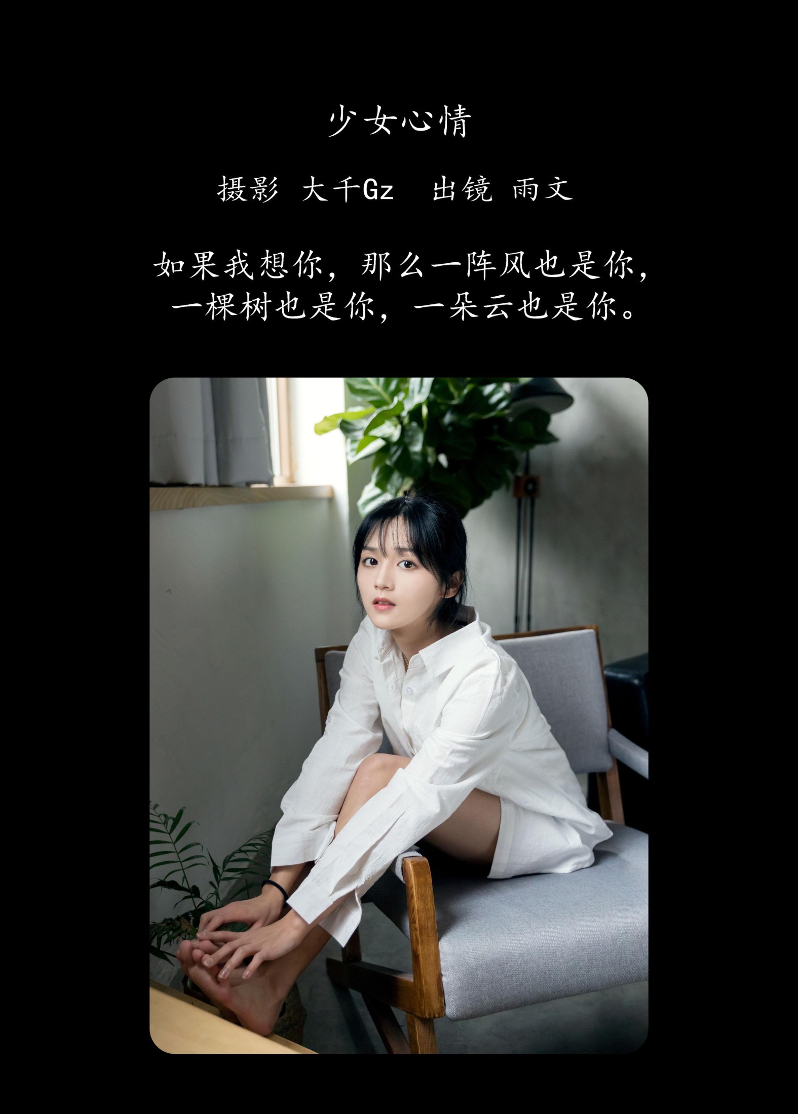 图片[2]-雨文 – 《少女心情》[25P]-COS写真在线网