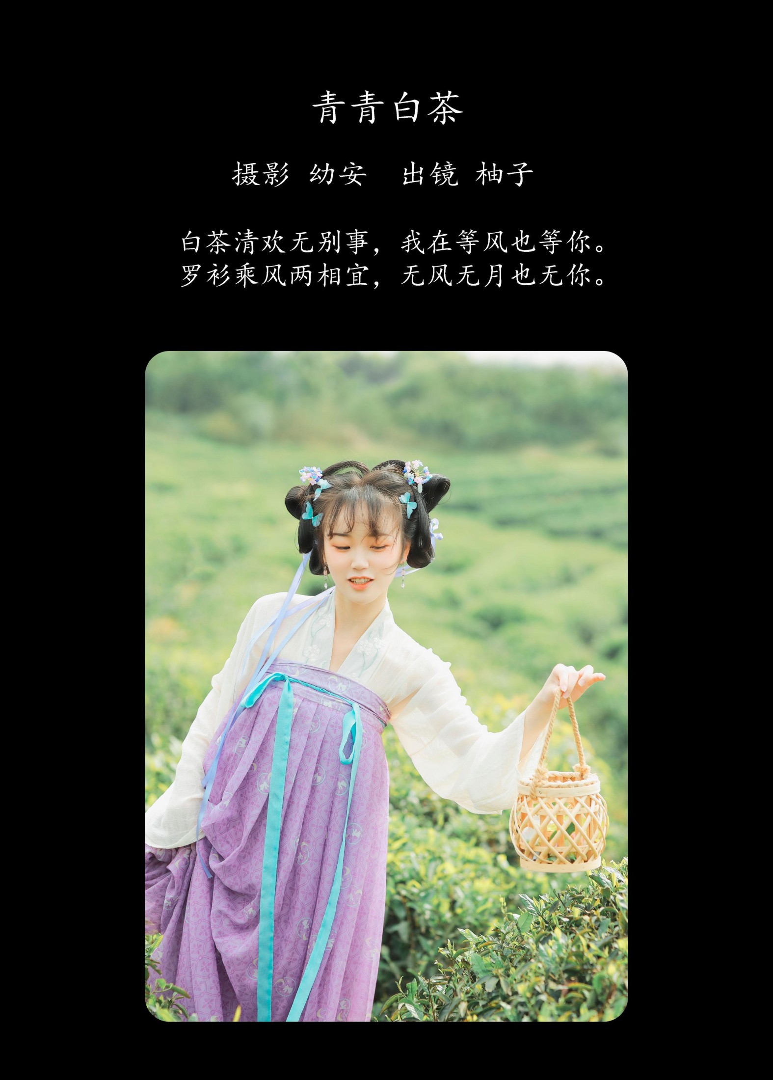 一顆柚子 – 《青青白茶》[33P] 插图2