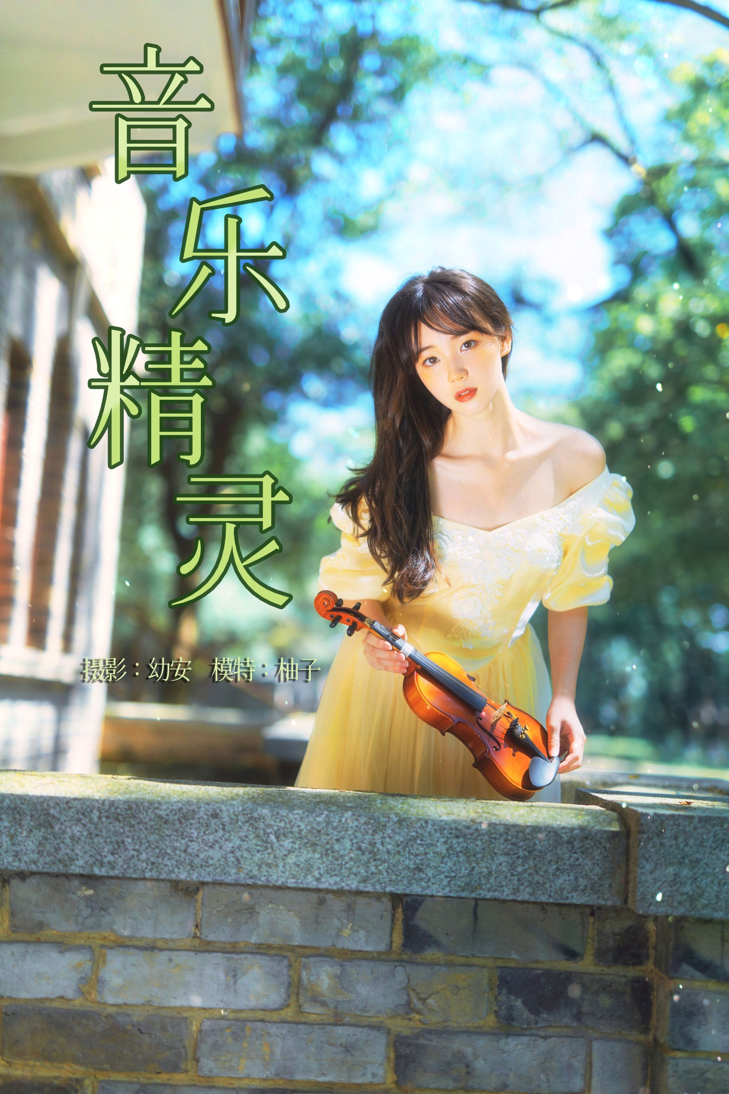 一顆柚子 – 《音乐精灵》[28P] 插图1