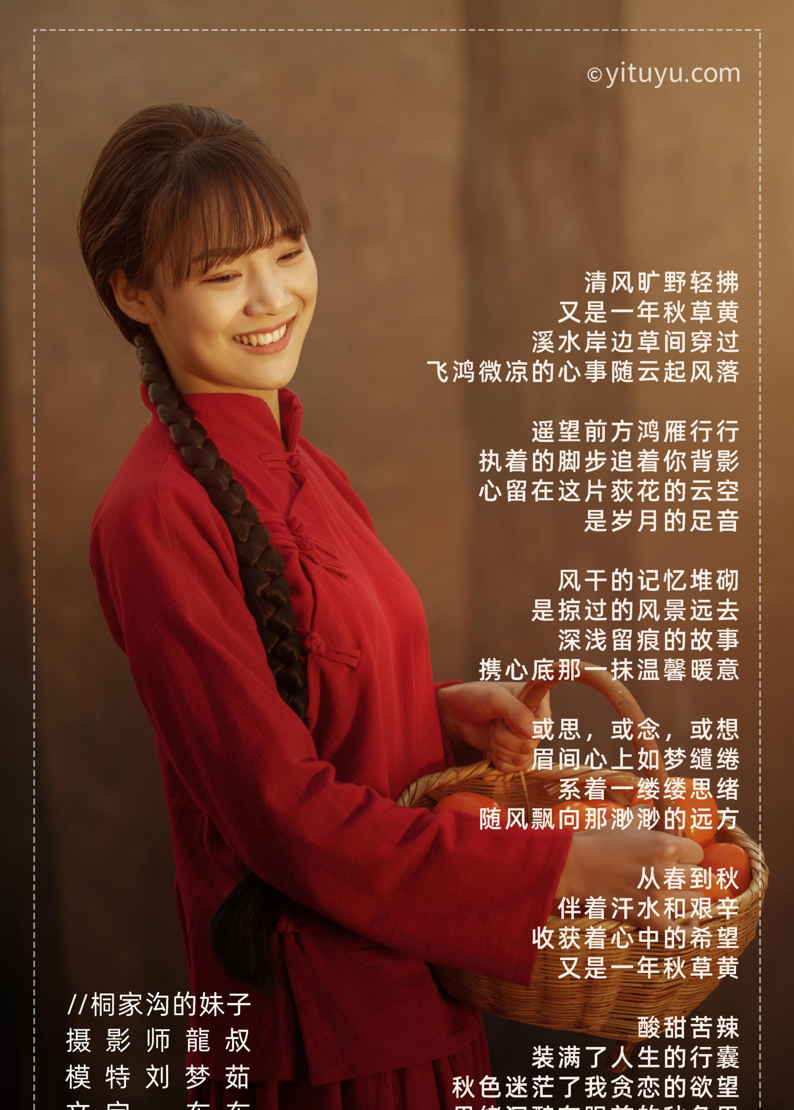 刘梦茹 – 《桐家沟的妹子》[40P] 插图2