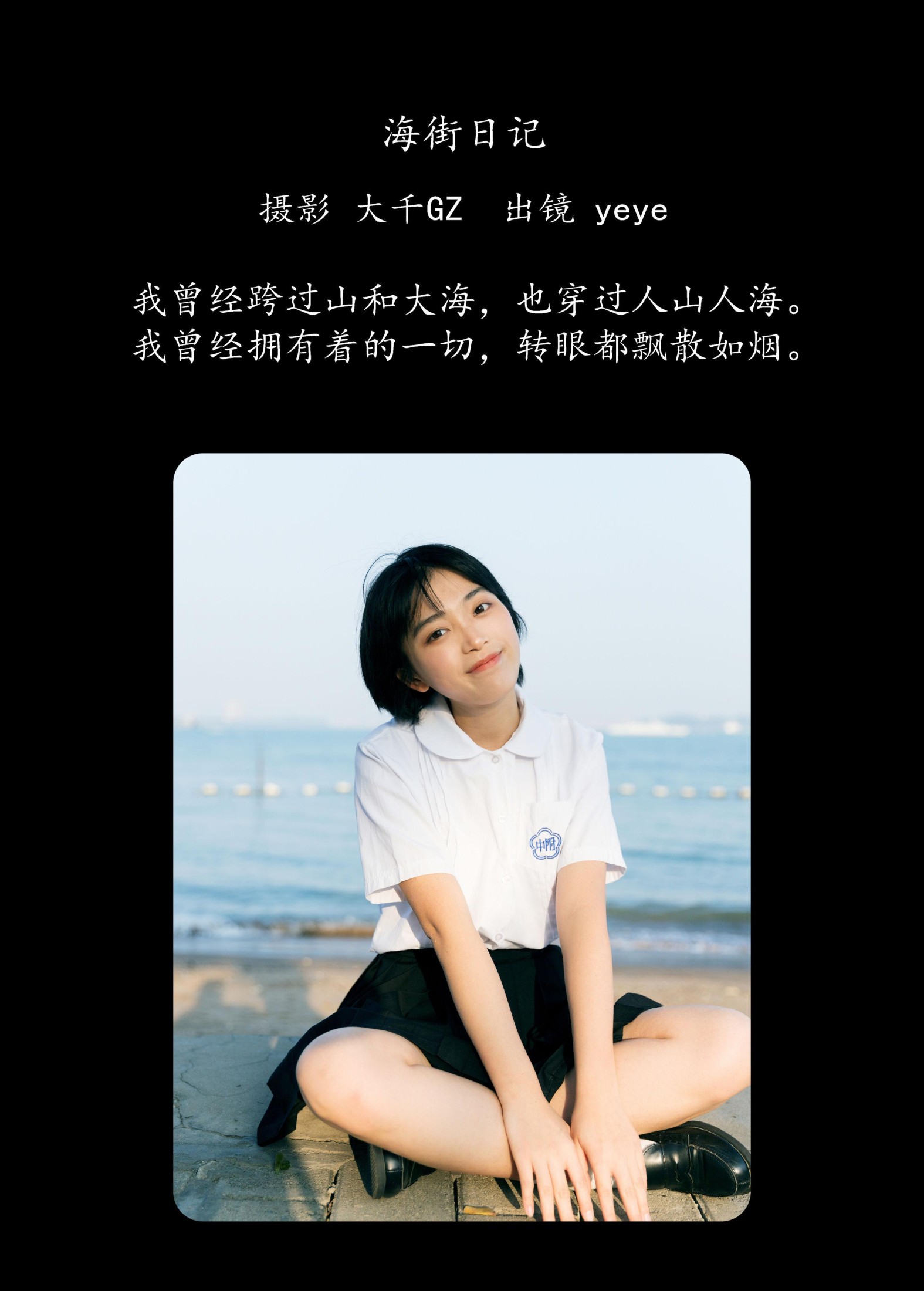 yeye – 《海街日记》[31P] 插图2