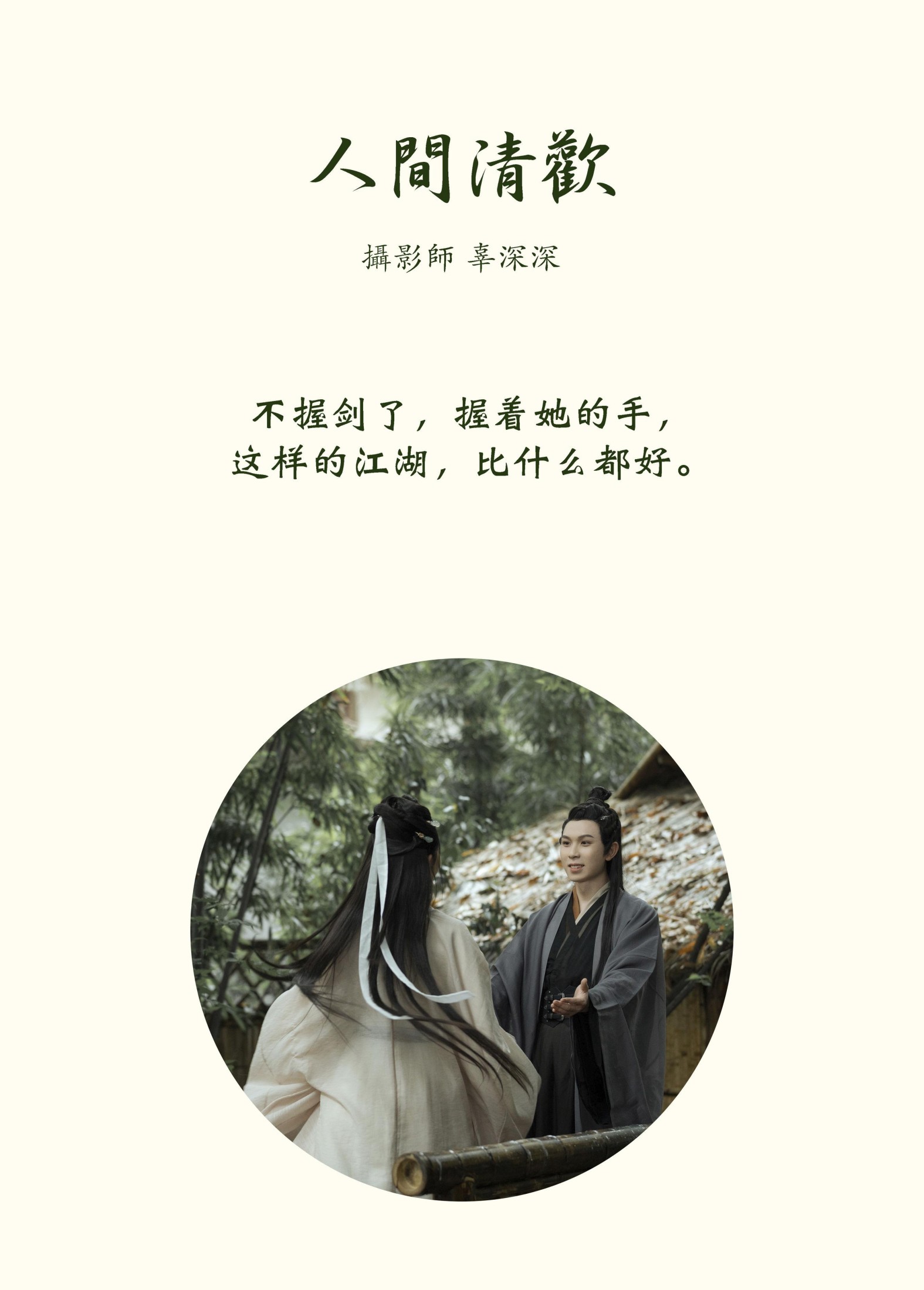 图片[2]-模特合集 – 《人间清欢》[22P]-COS写真在线网