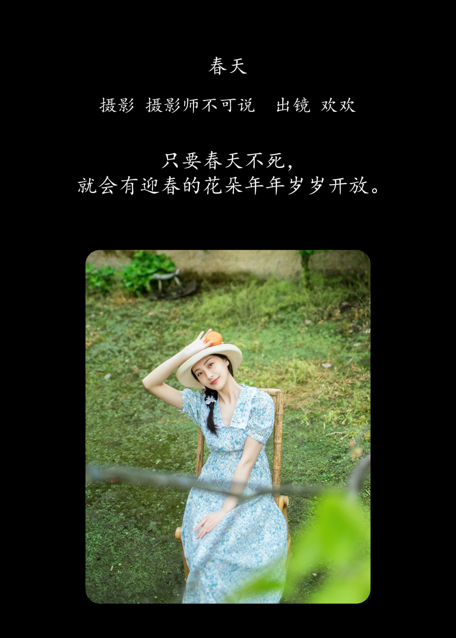 图片[2]-欢欢 – 《春天》[32P]-COS写真在线网