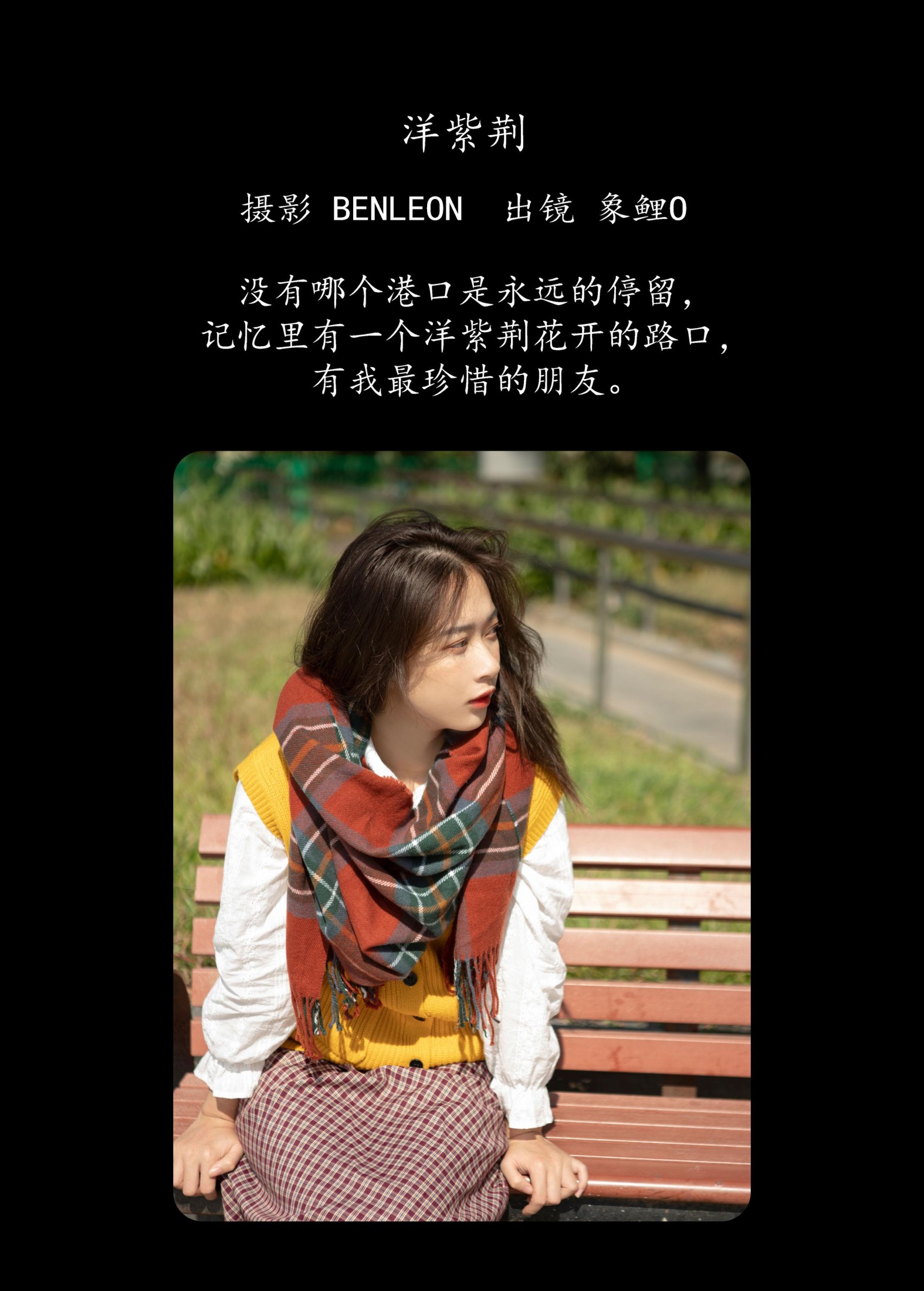 象鲤o – 《洋紫荆》[28P] 插图2
