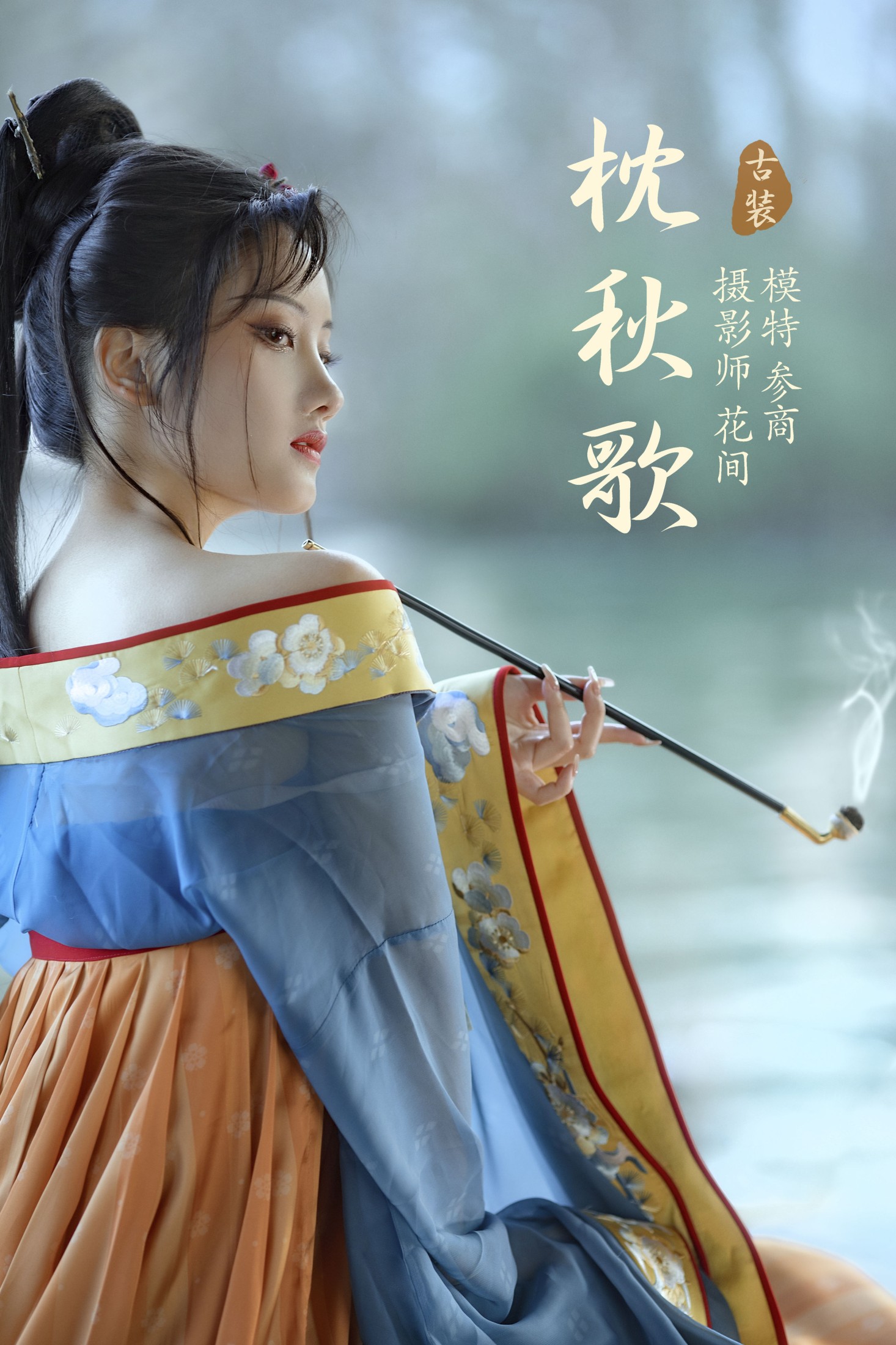 参商__ – 《枕秋歌》[23P] 插图1
