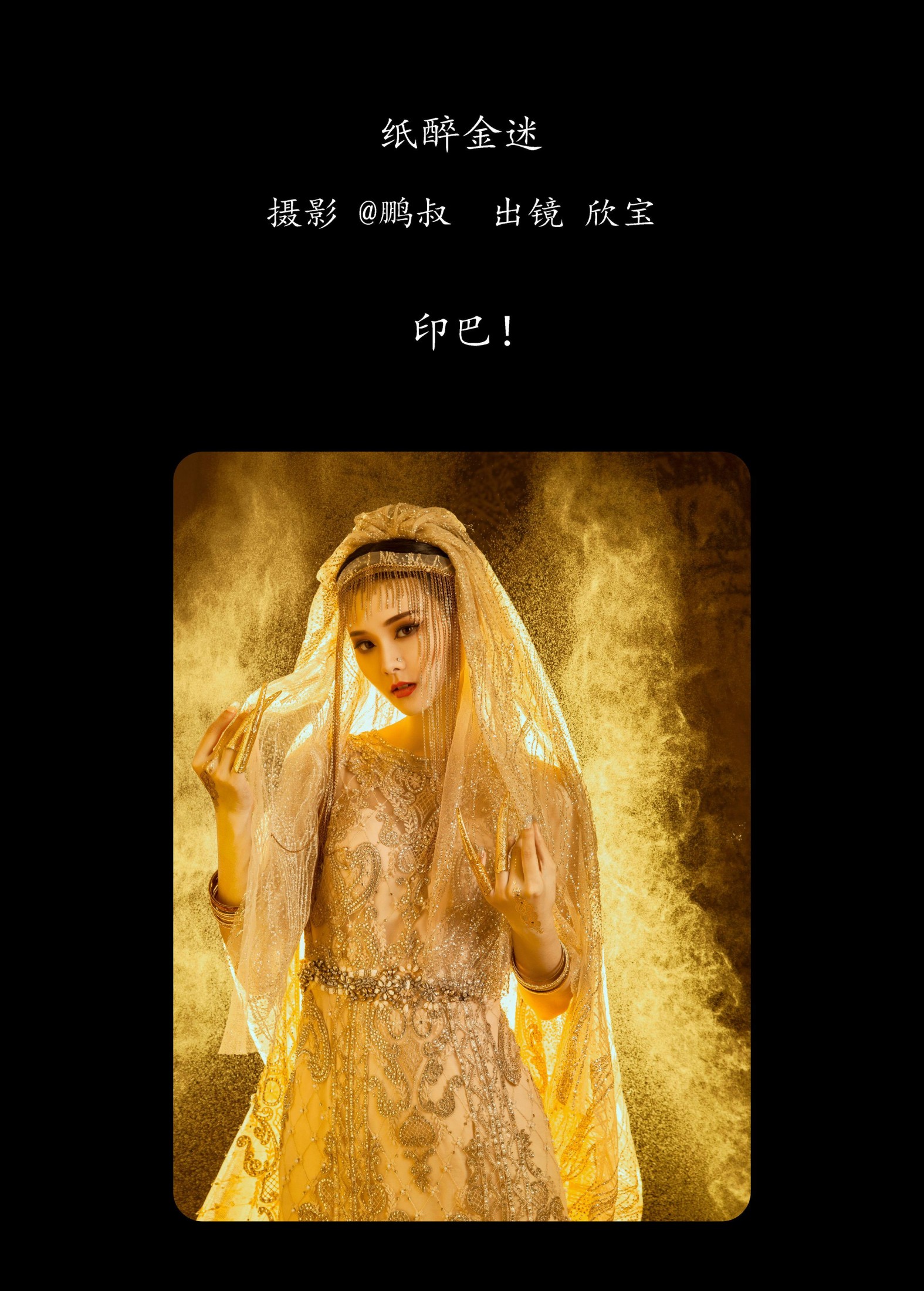 图片[2]-欣宝 – 《纸醉金迷》[22P]-COS写真在线网