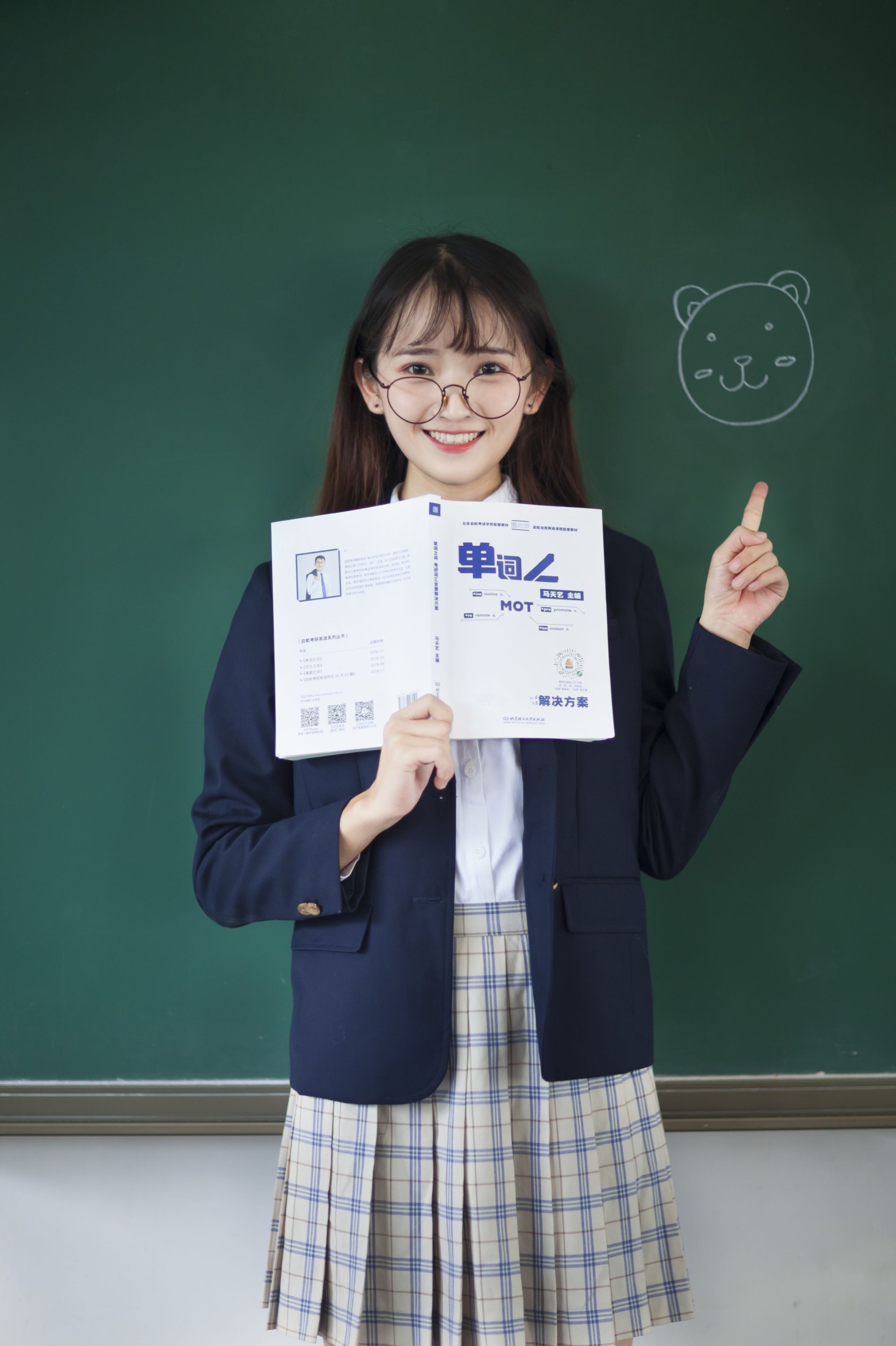 丫丫 – 《开学季》[22P] 插图5