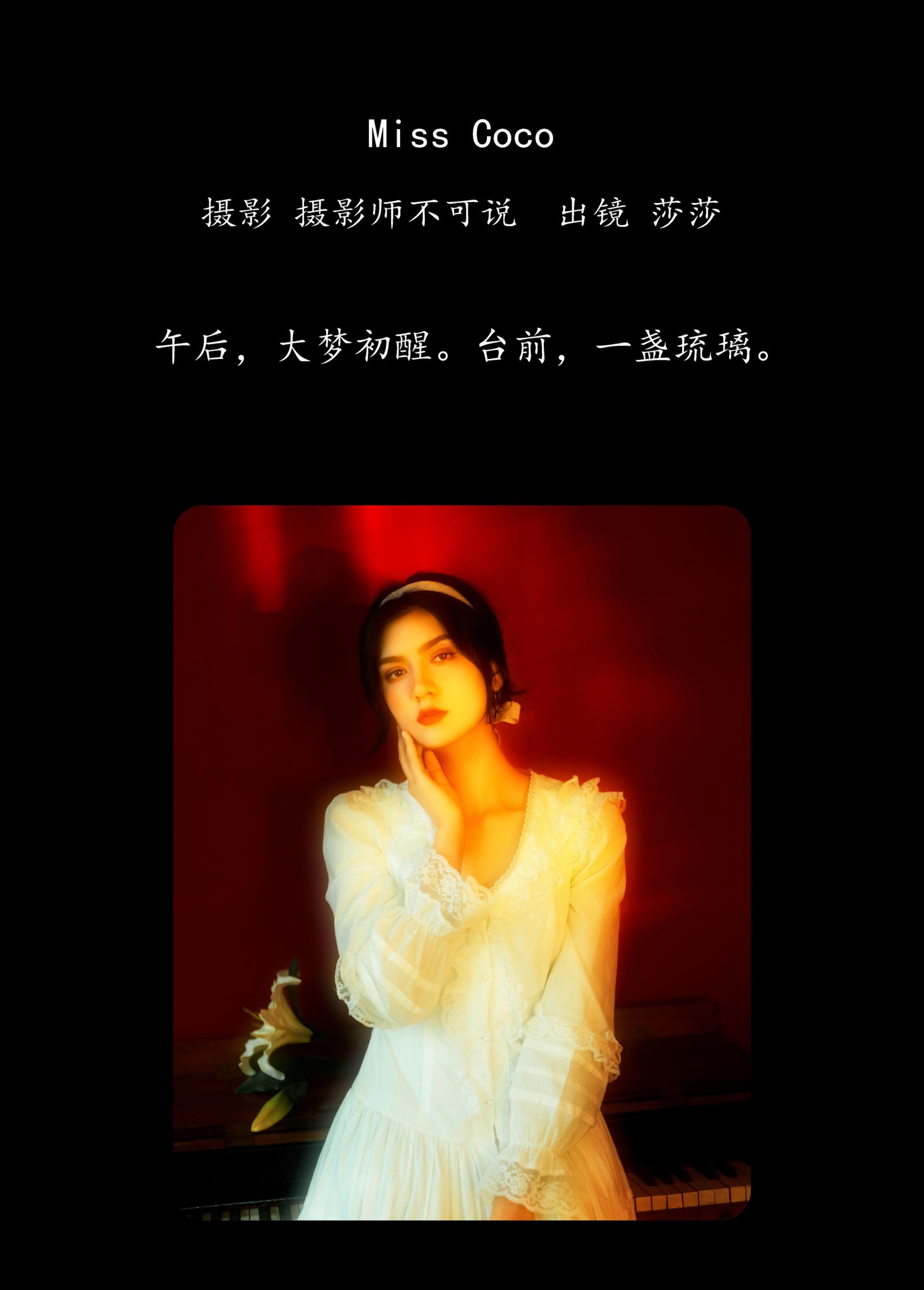 图片[2]-莎莎 – 《Miss Coco》[25P]-COS写真在线网