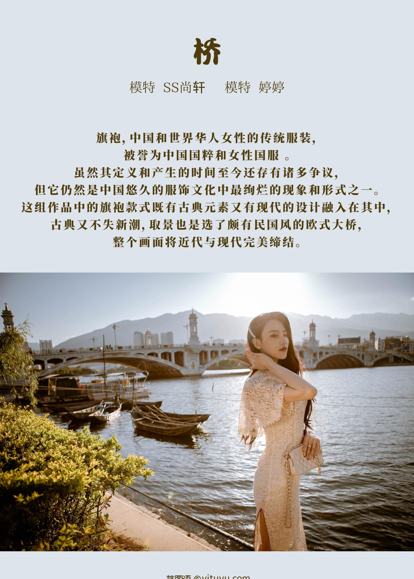 图片[2]-婷婷 – 《桥》[22P]-COS写真在线网