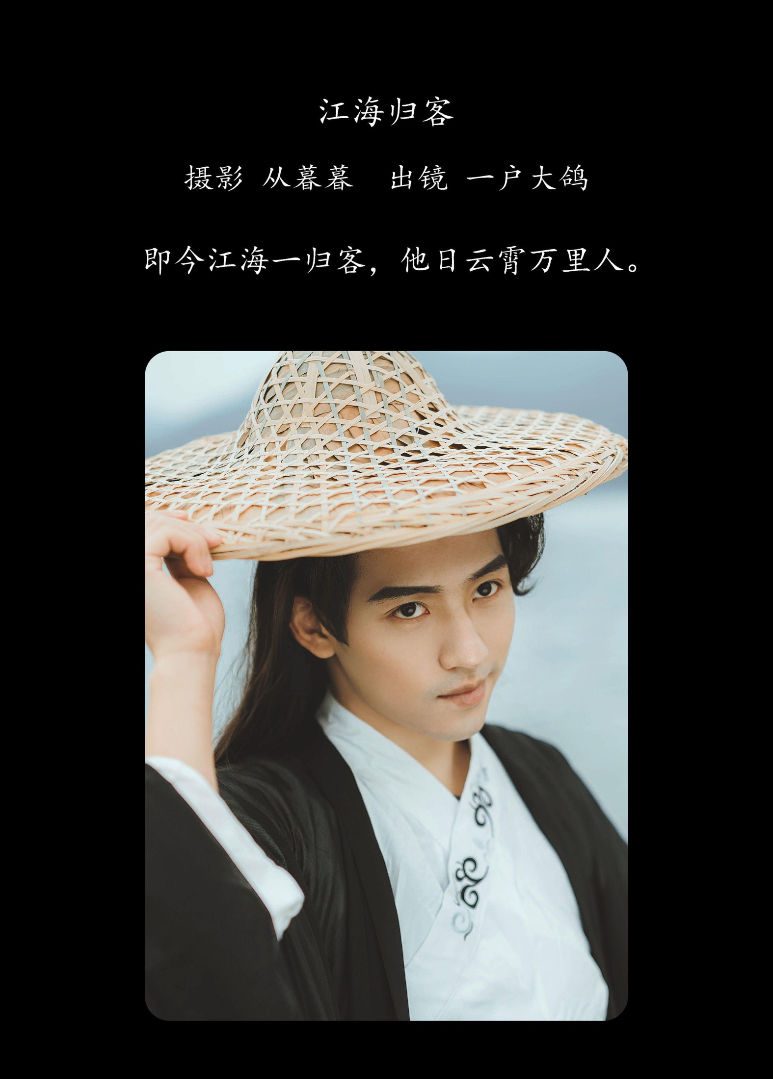一户大鸽 – 《江海归客》[22P] 插图2