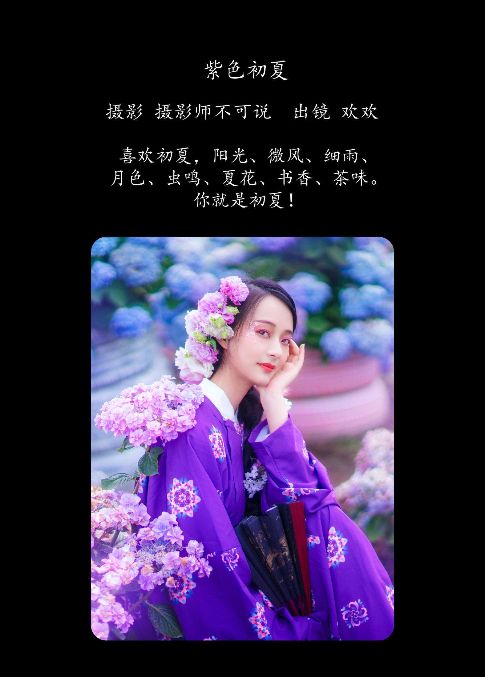 图片[2]-欢欢 – 《紫色初夏》[35P]-COS写真在线网