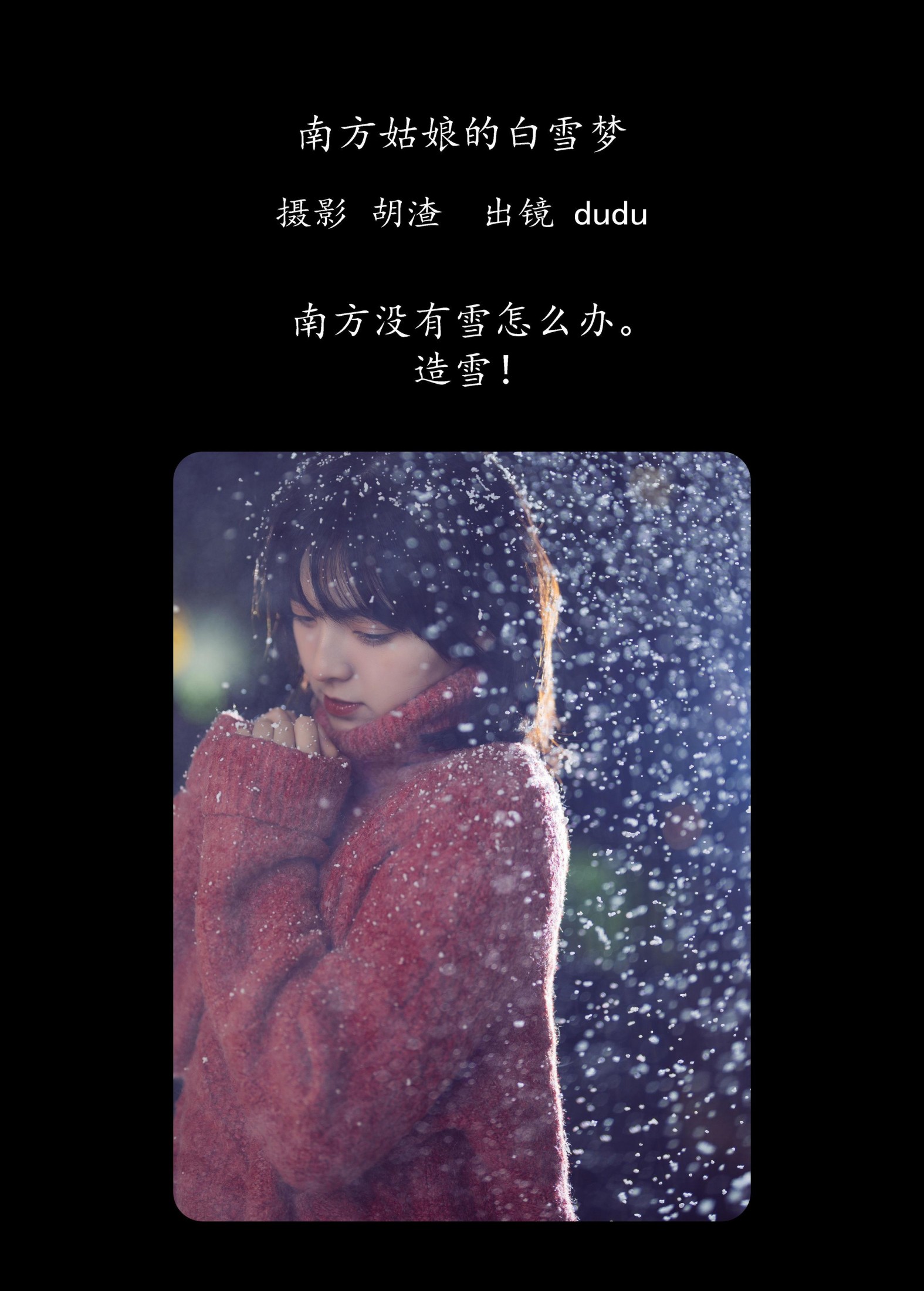 图片[2]-冯玉憬 – 《南方姑娘的白雪梦》[36P]-COS写真在线网