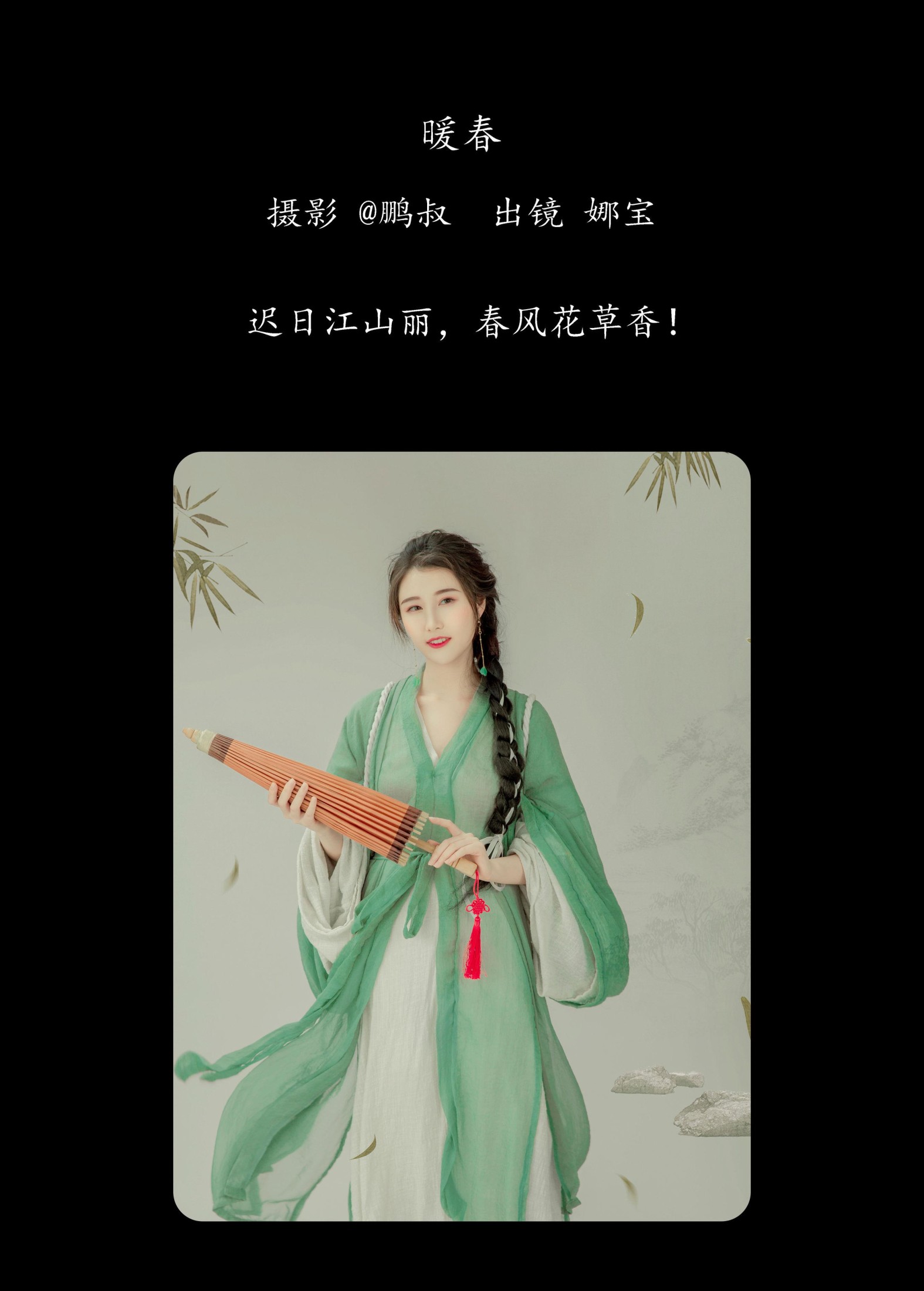 图片[2]-娜宝 – 《暖春》[22P]-COS写真在线网