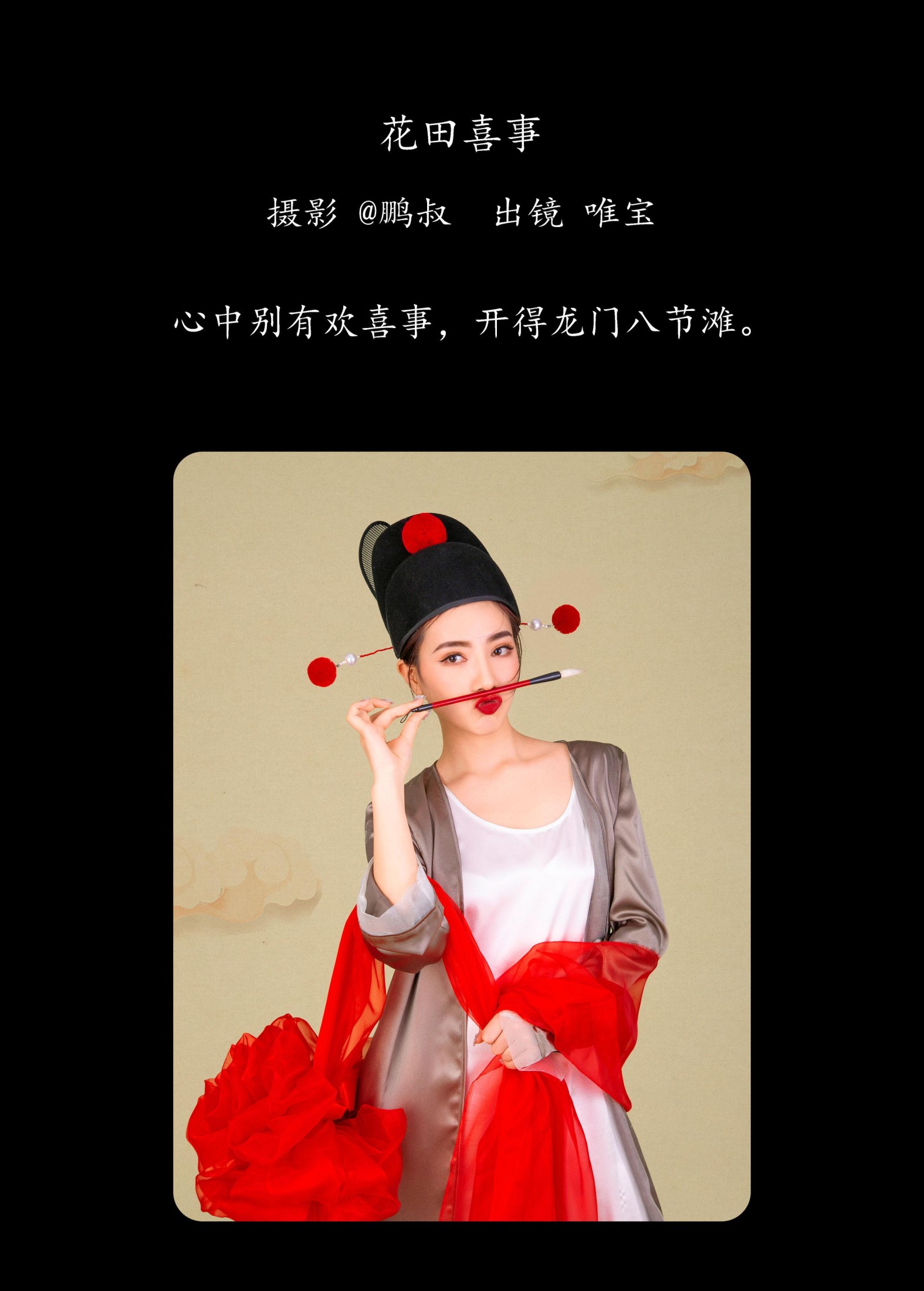 图片[2]-唯宝 – 《花田喜事》[22P]-COS写真在线网