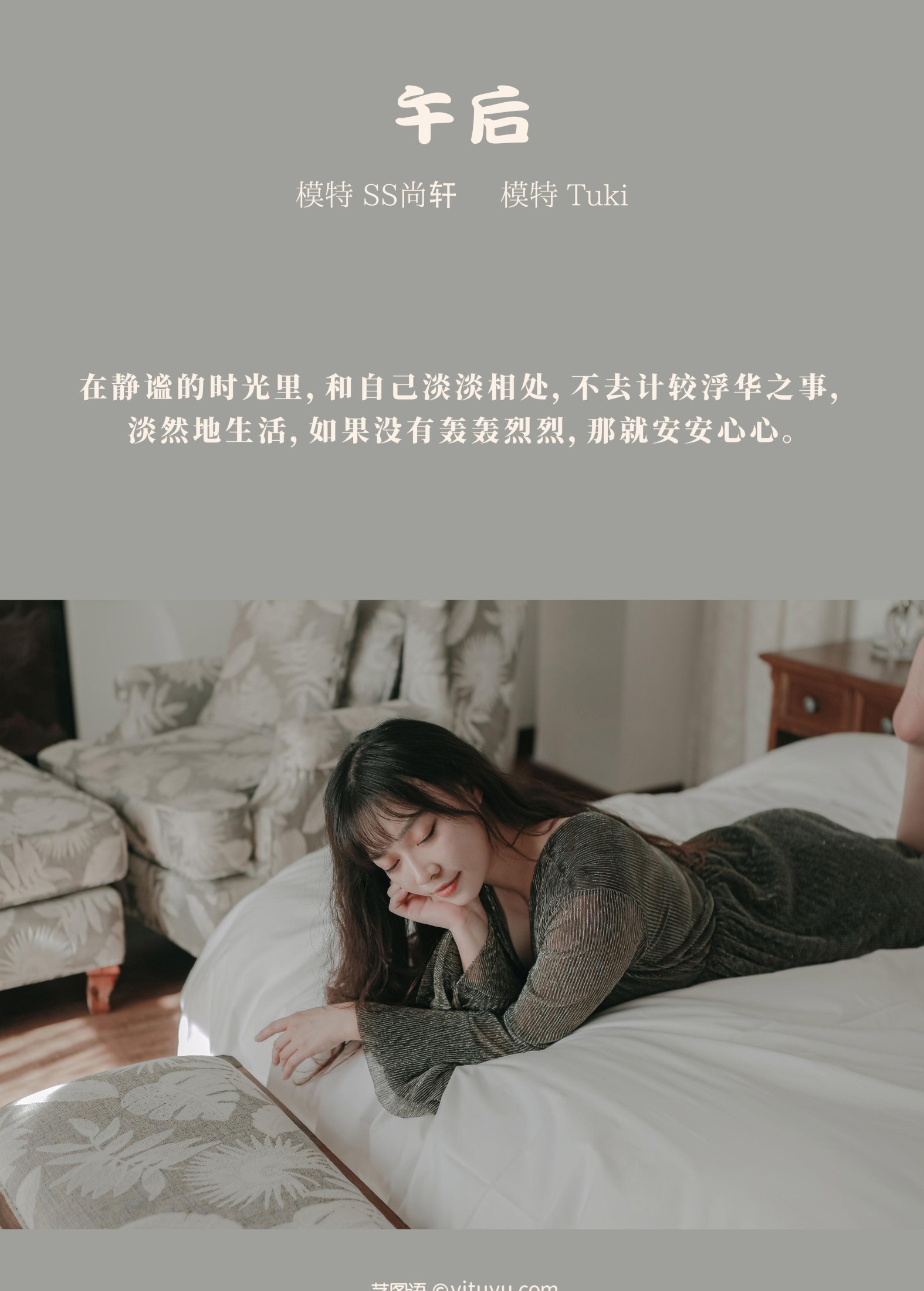 Tuki--ff14持续中毒中 – 《午后》[23P] 插图2