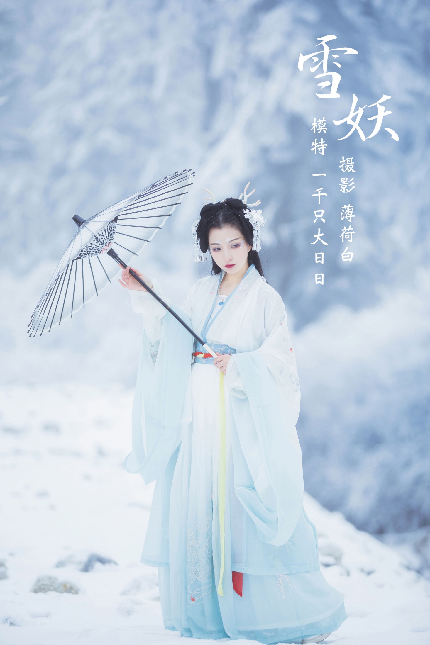 猪系少女日 – 《雪妖》[22P] 插图1
