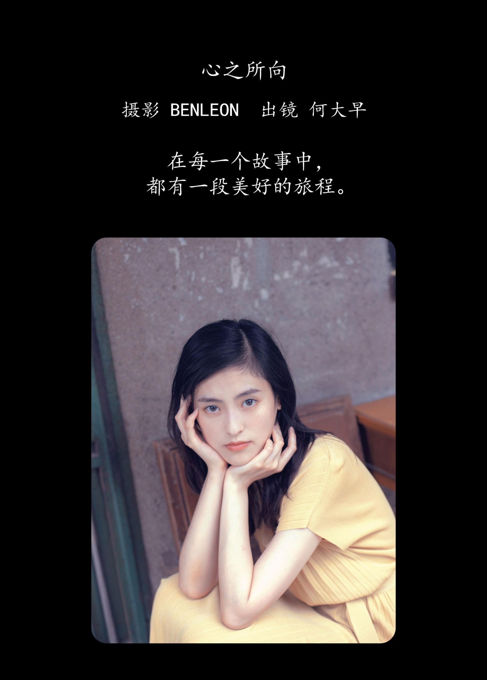 何大早 – 《心之所向》[29P] 插图2