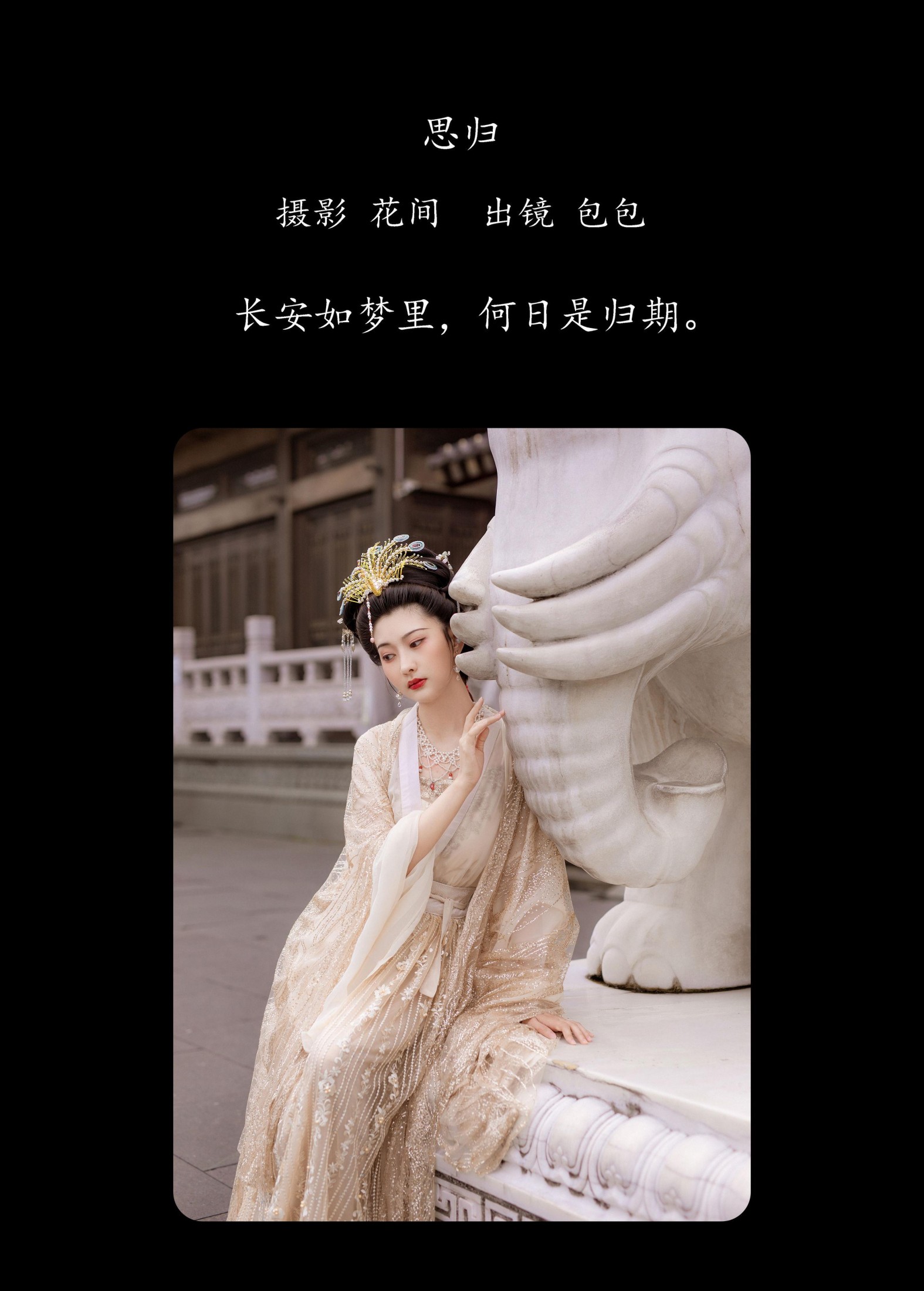 包包 – 《思归》[22P] 插图2