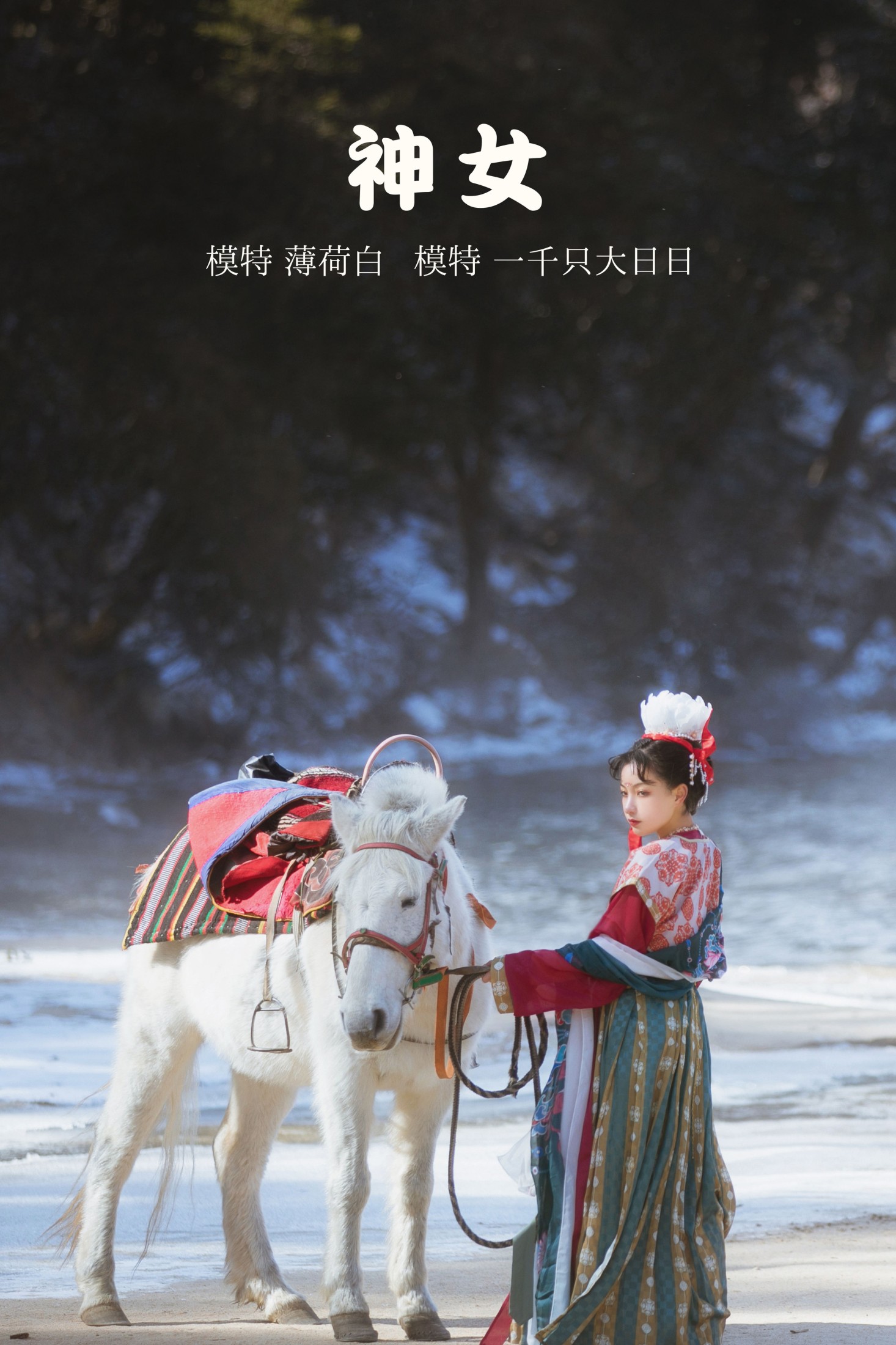 猪系少女日 – 《神女》[19P] 插图1