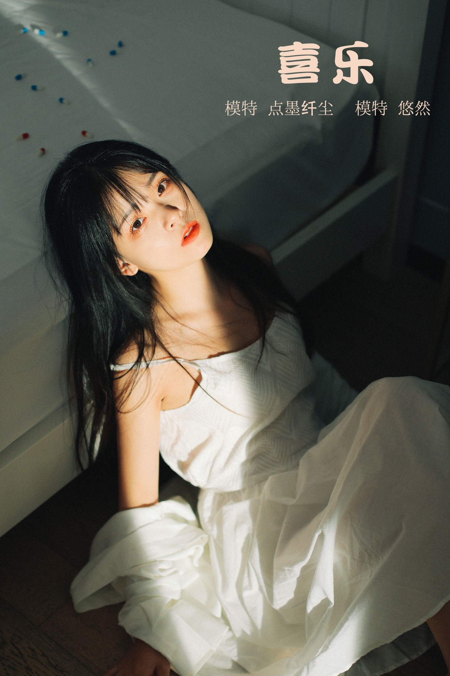 悠然Hime – 《喜乐》[22P] 插图1