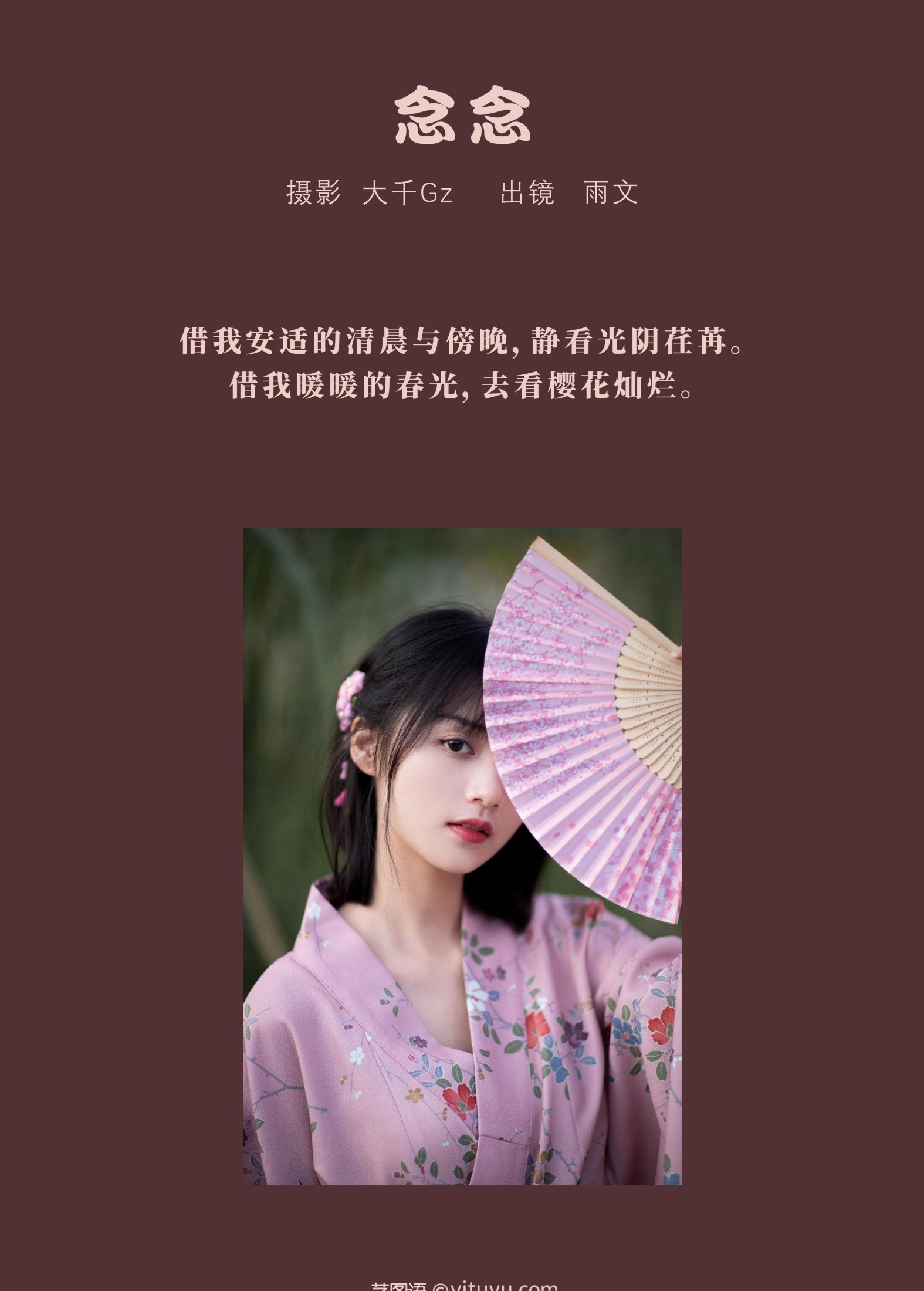 图片[2]-雨文 – 《念念》[25P]-COS写真在线网