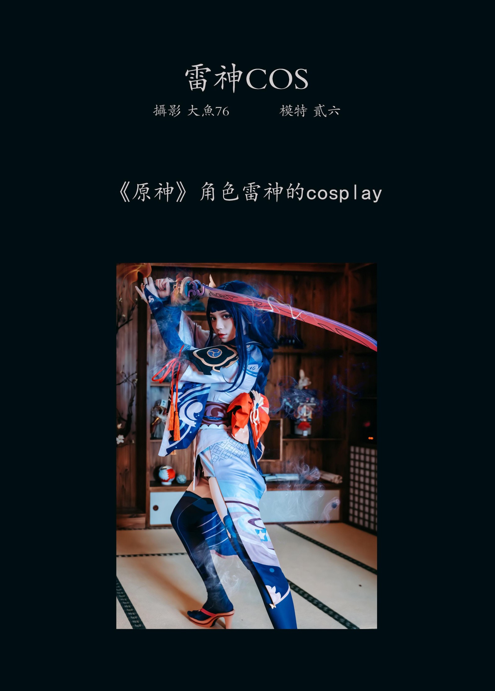 图片[2]-贰加六 – 《雷神cos》[23P]-COS写真在线网