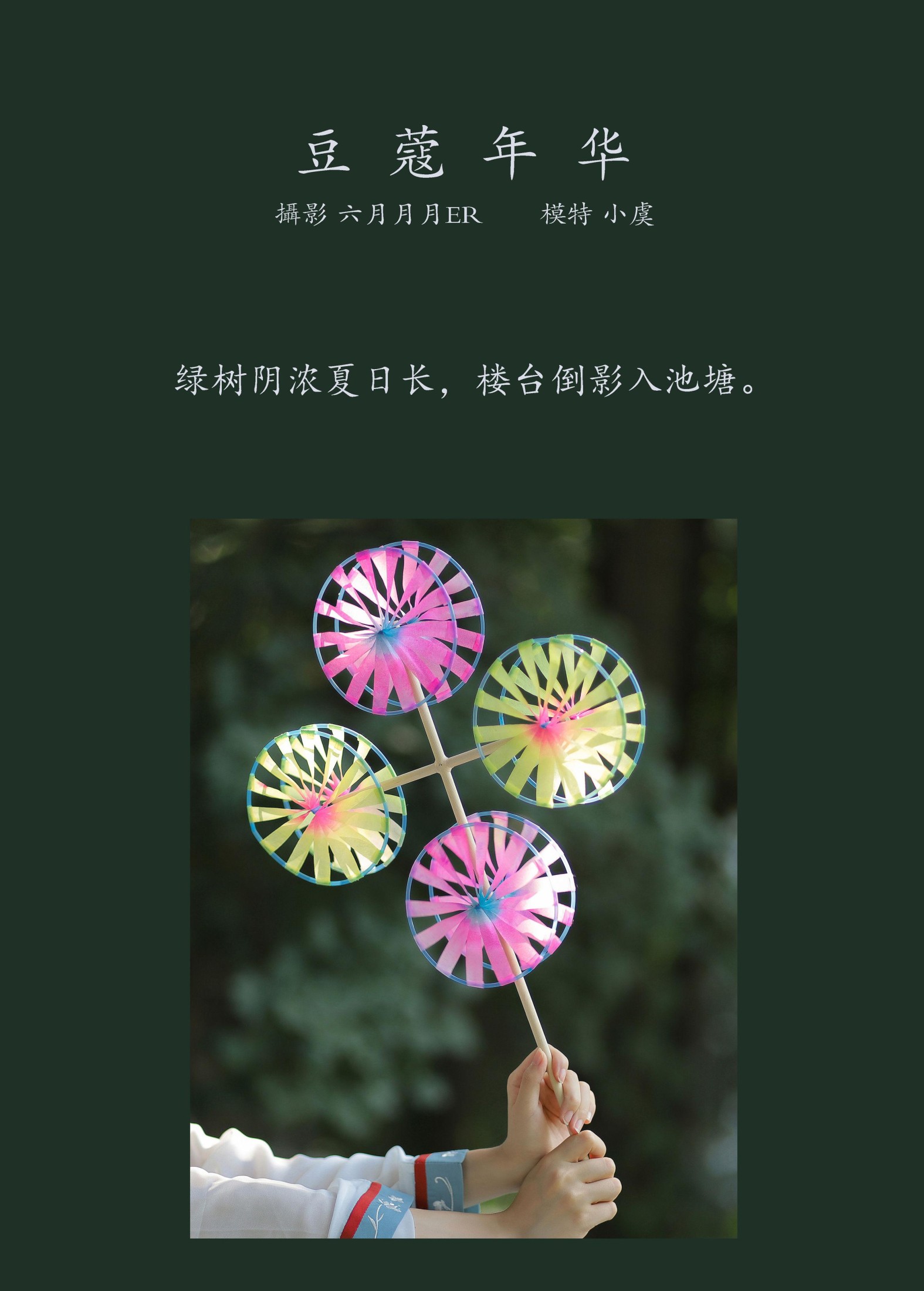 一方伊人yi – 《豆蔻年华》[22P] 插图2