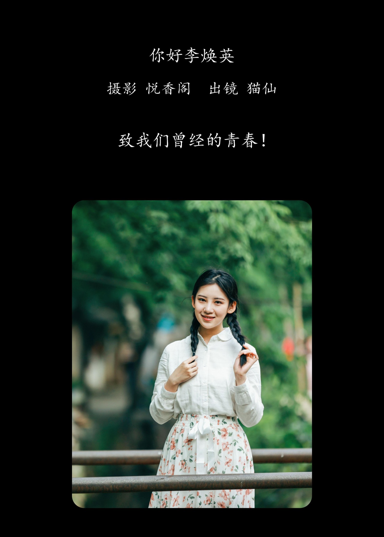 猫仙 – 《你好李焕英》[22P] 插图2