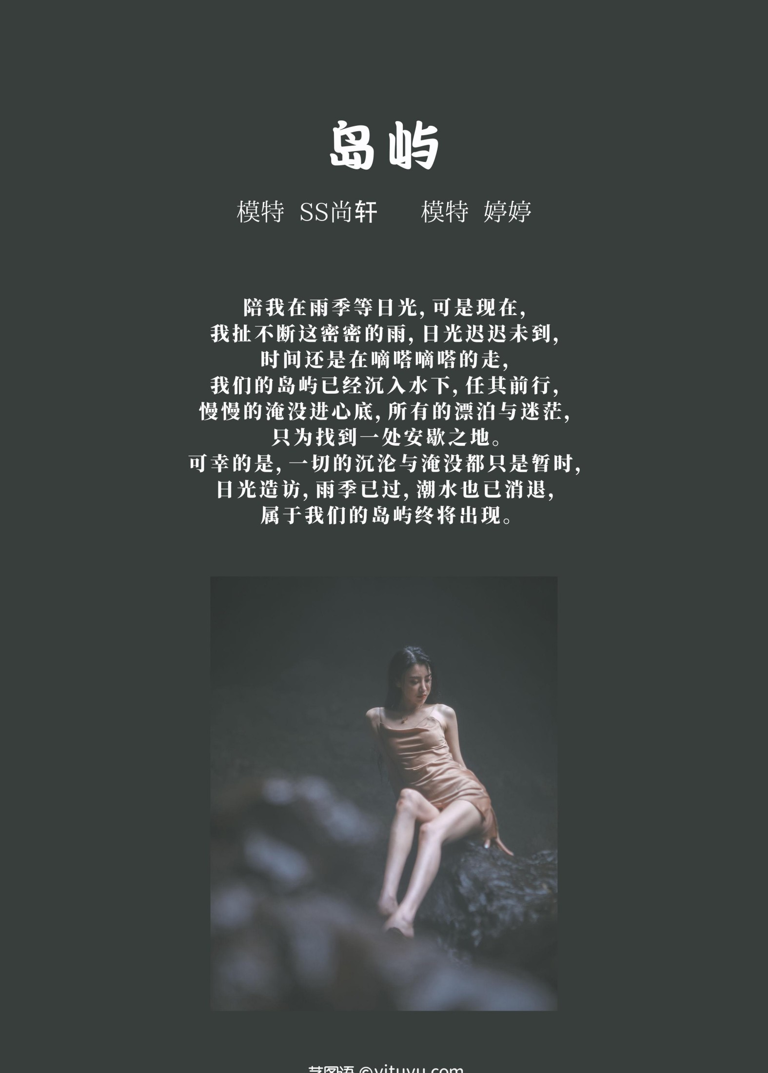 图片[2]-婷婷 – 《岛屿》[29P]-COS写真在线网