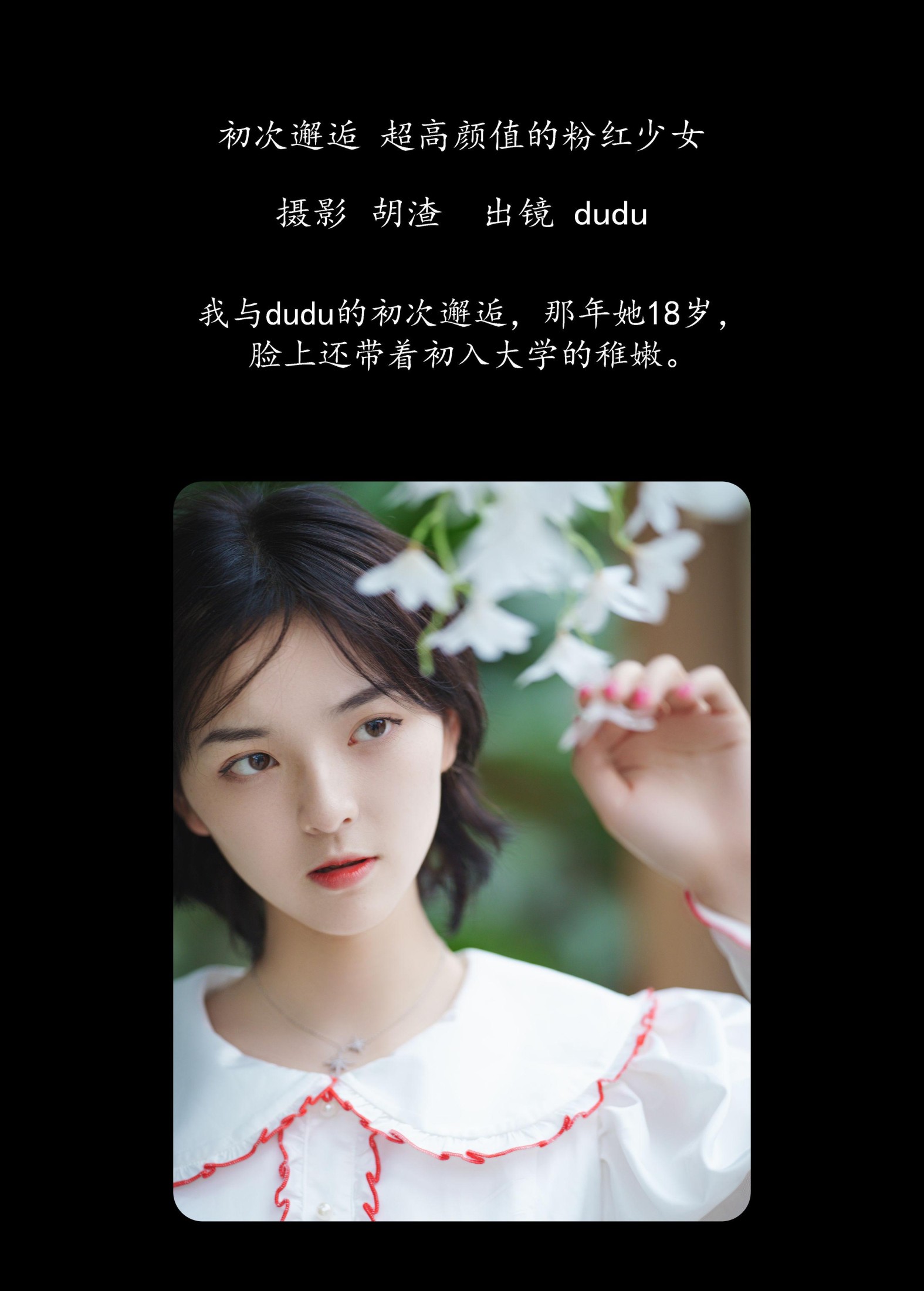 图片[2]-冯玉憬 – 《初次邂逅，超高颜值的粉红少女》[23P]-COS写真在线网