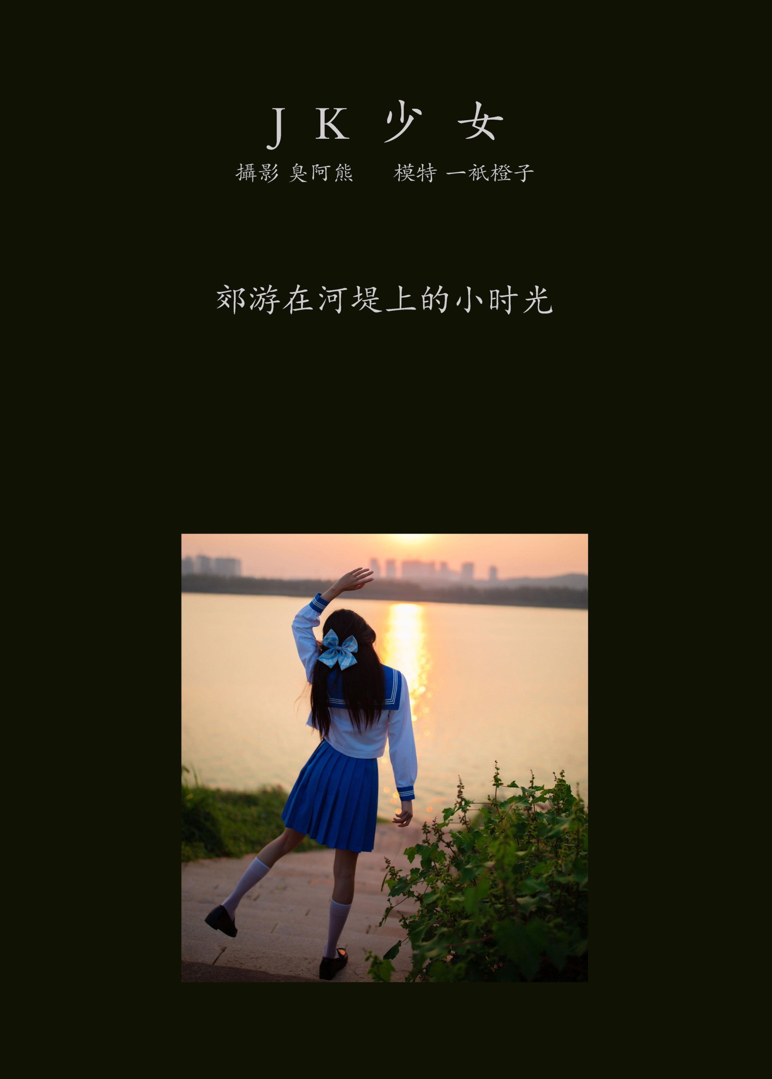 一只橙子 – 《JK少女》[48P] 插图2