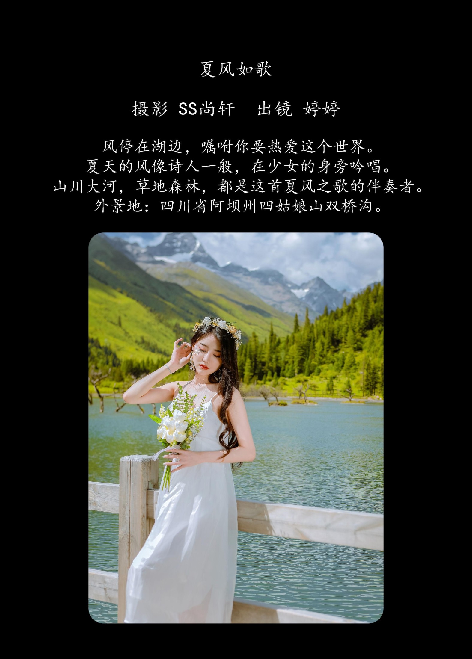图片[2]-婷婷 – 《夏风如歌》[34P]-COS写真在线网