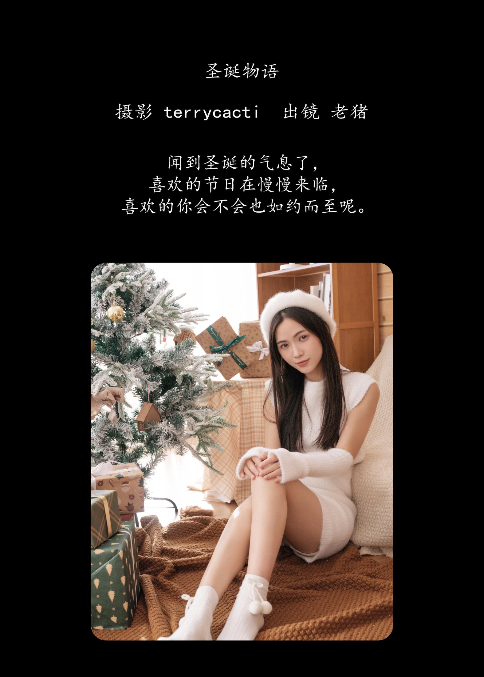 老猪 – 《圣诞物语》[22P] 插图2