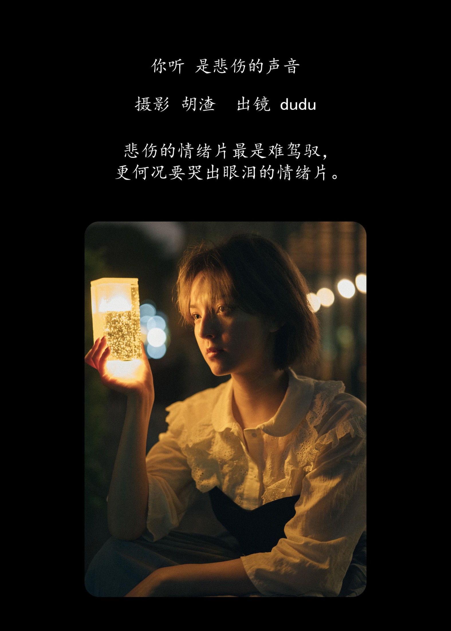 图片[2]-冯玉憬 – 《你听，是悲伤的声音》[42P]-COS写真在线网