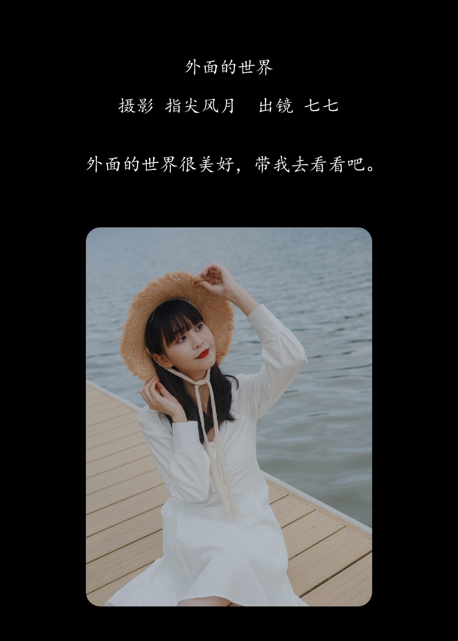 图片[2]-七七 – 《外面的世界》[22P]-COS写真在线网